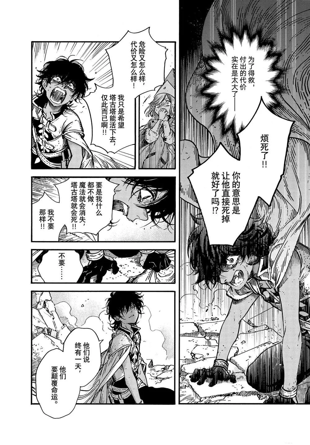 第56话 第8页