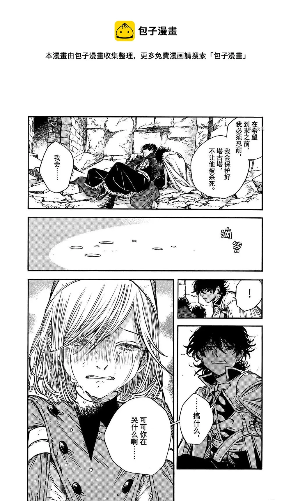 第56话 第9页