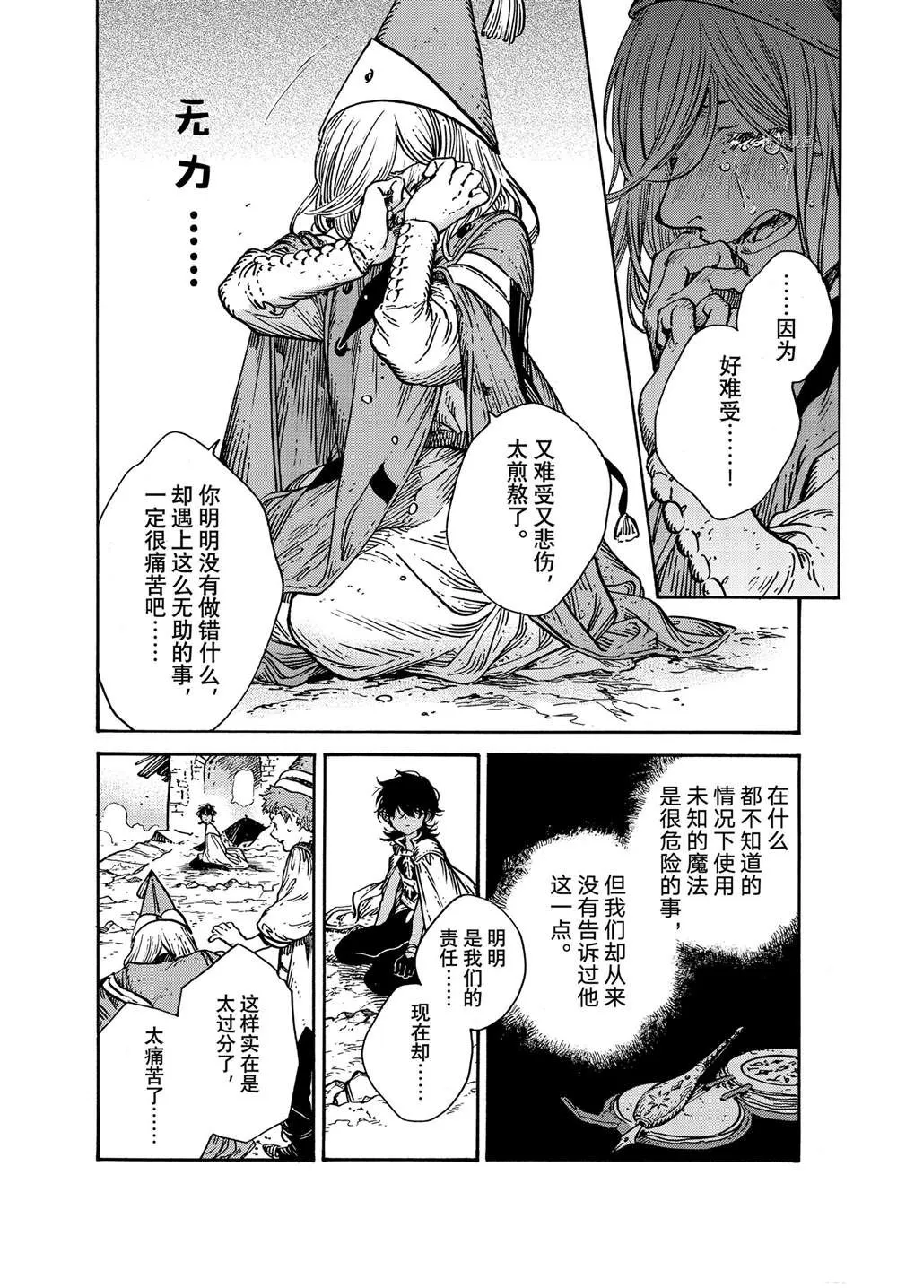 第56话 第10页