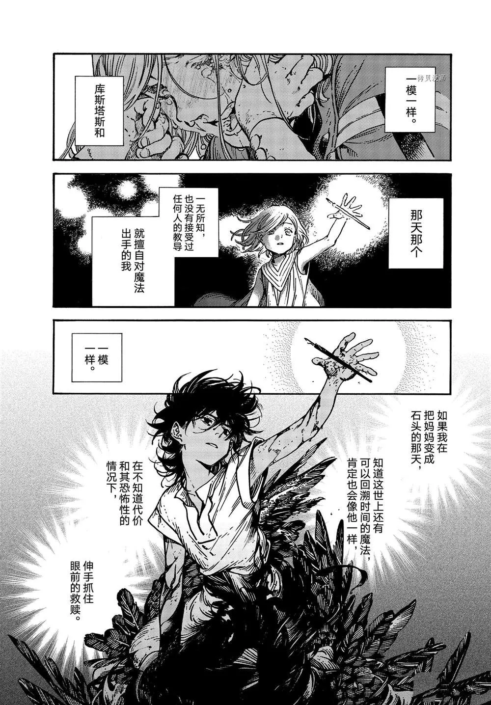 第56话 第11页