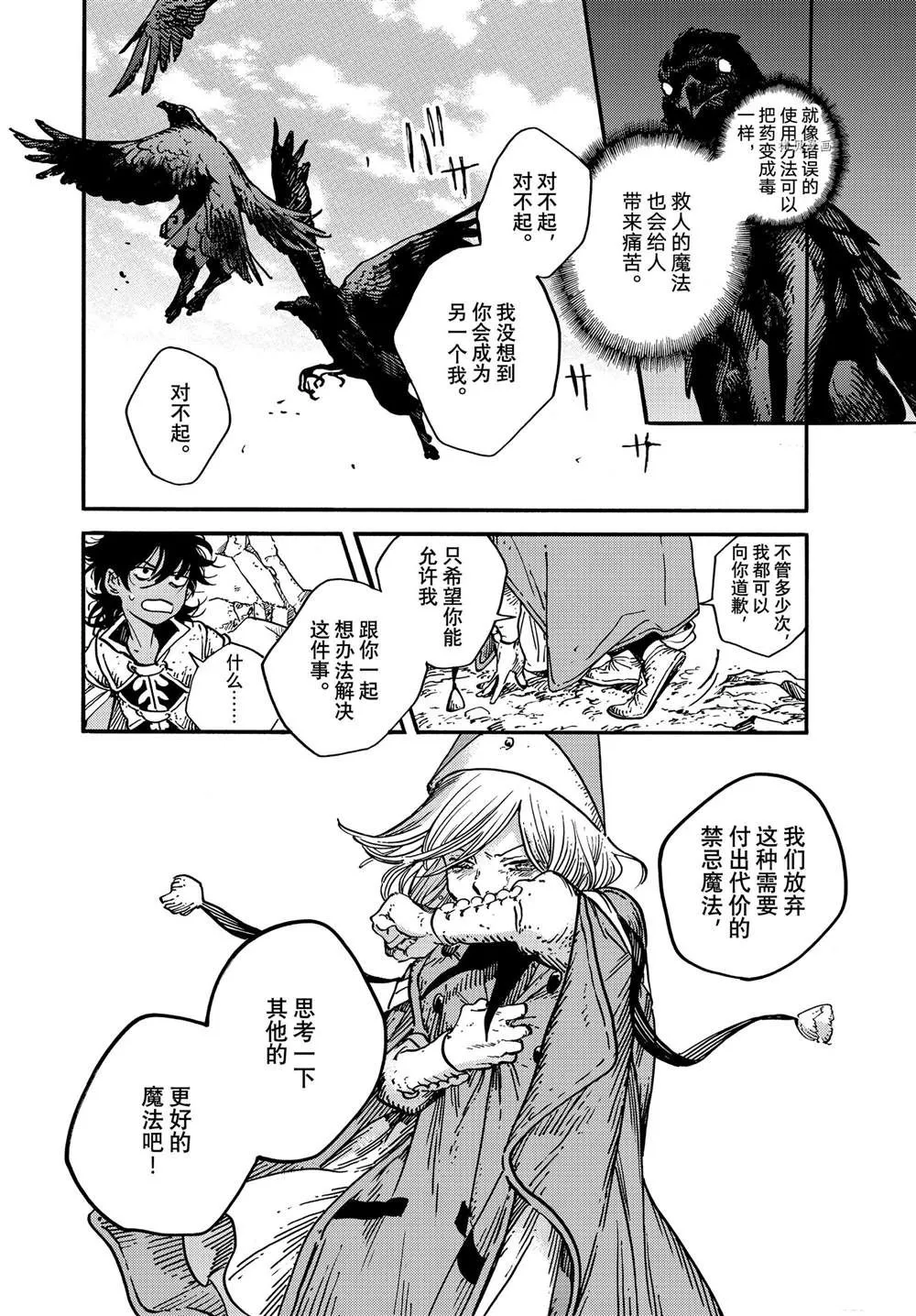 第56话 第12页