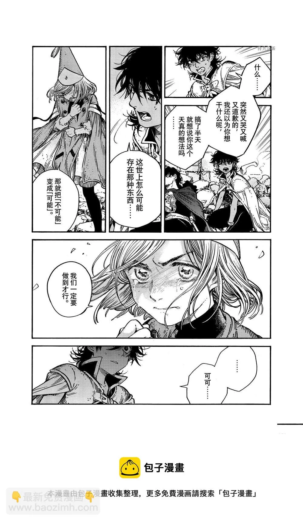 第56话 第13页