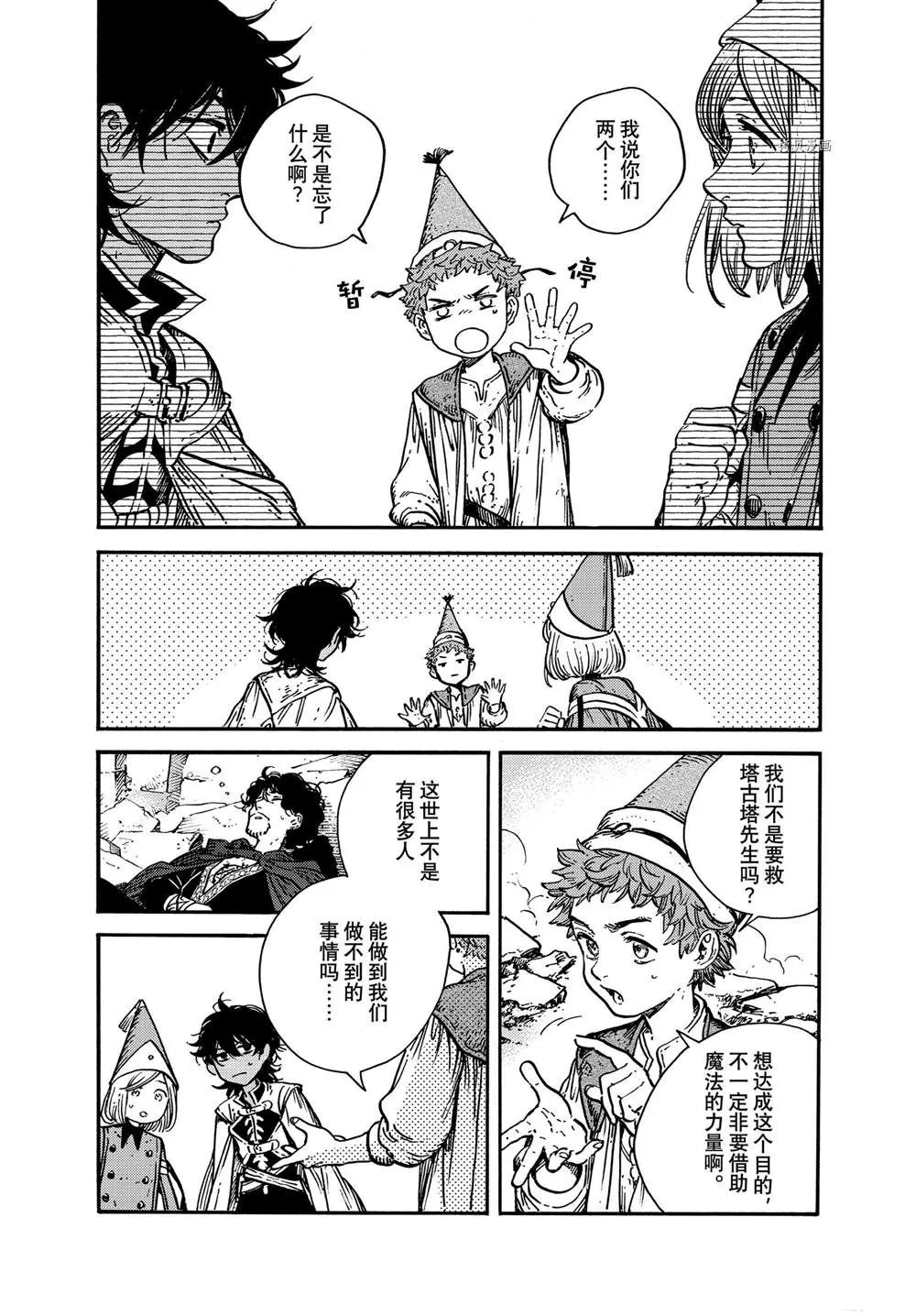 第56话 第14页