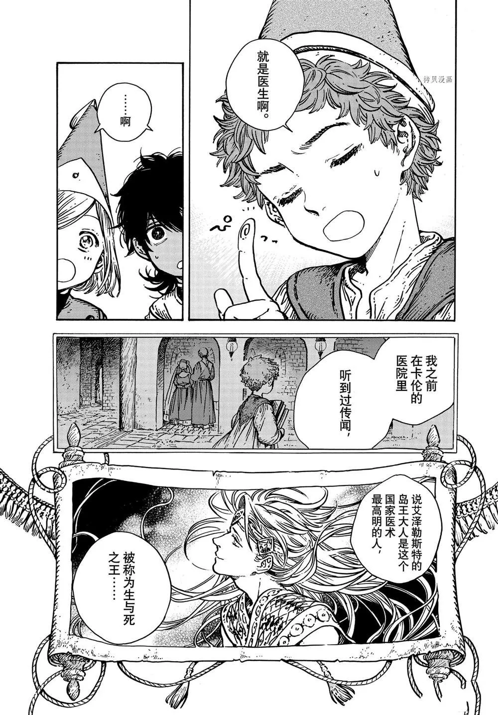 第56话 第15页