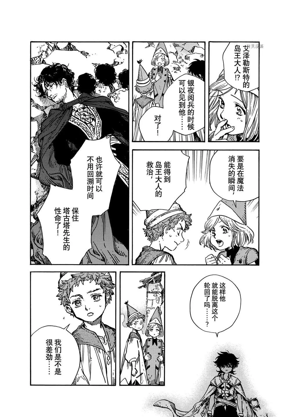 第56话 第16页