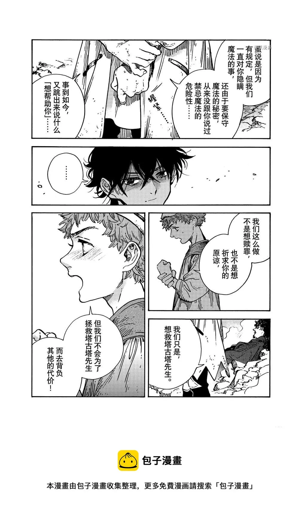 第56话 第17页