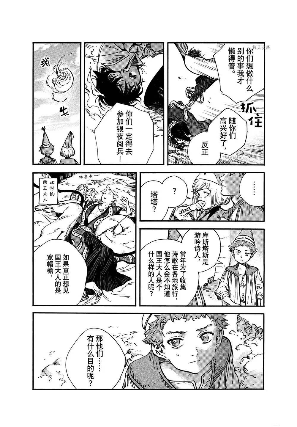 第56话 第19页