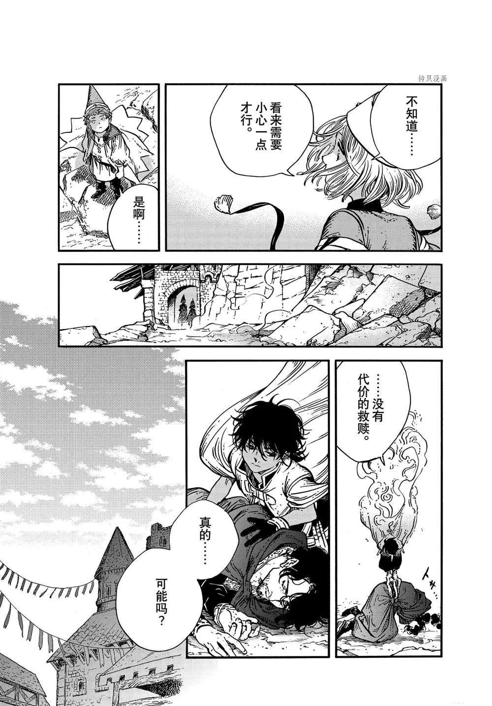 第56话 第20页