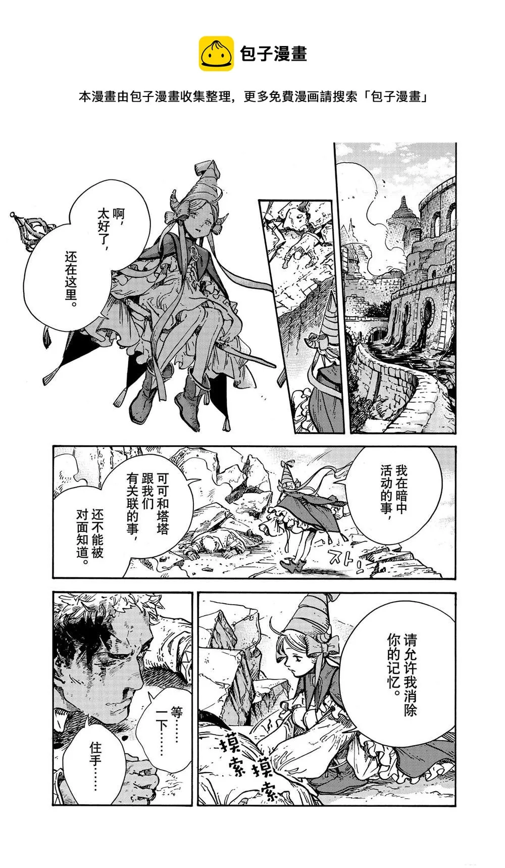 第56话 第21页