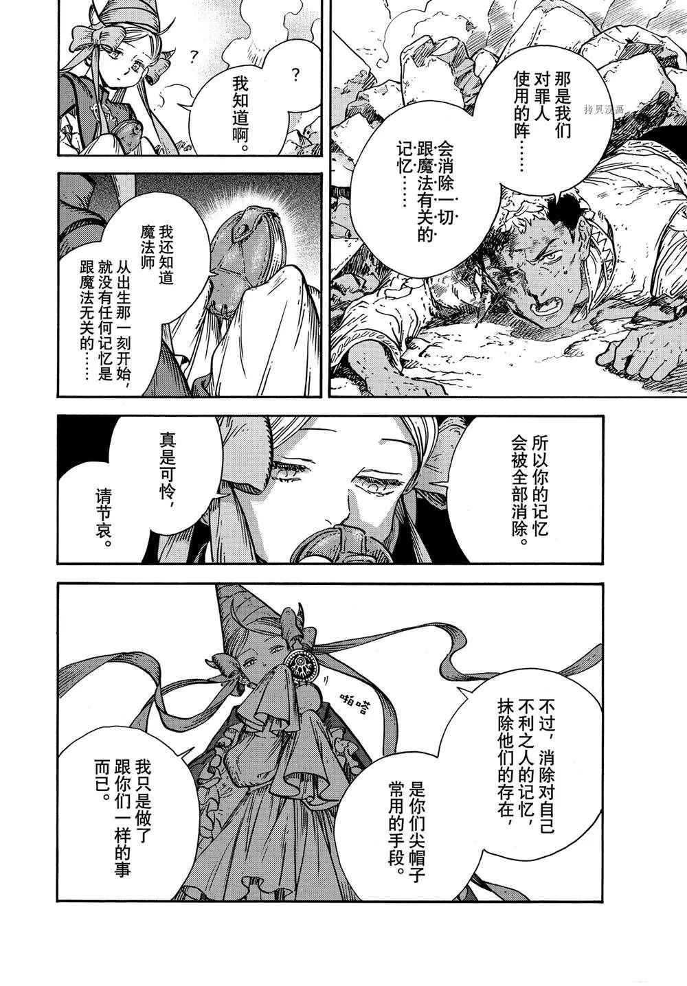 第56话 第22页