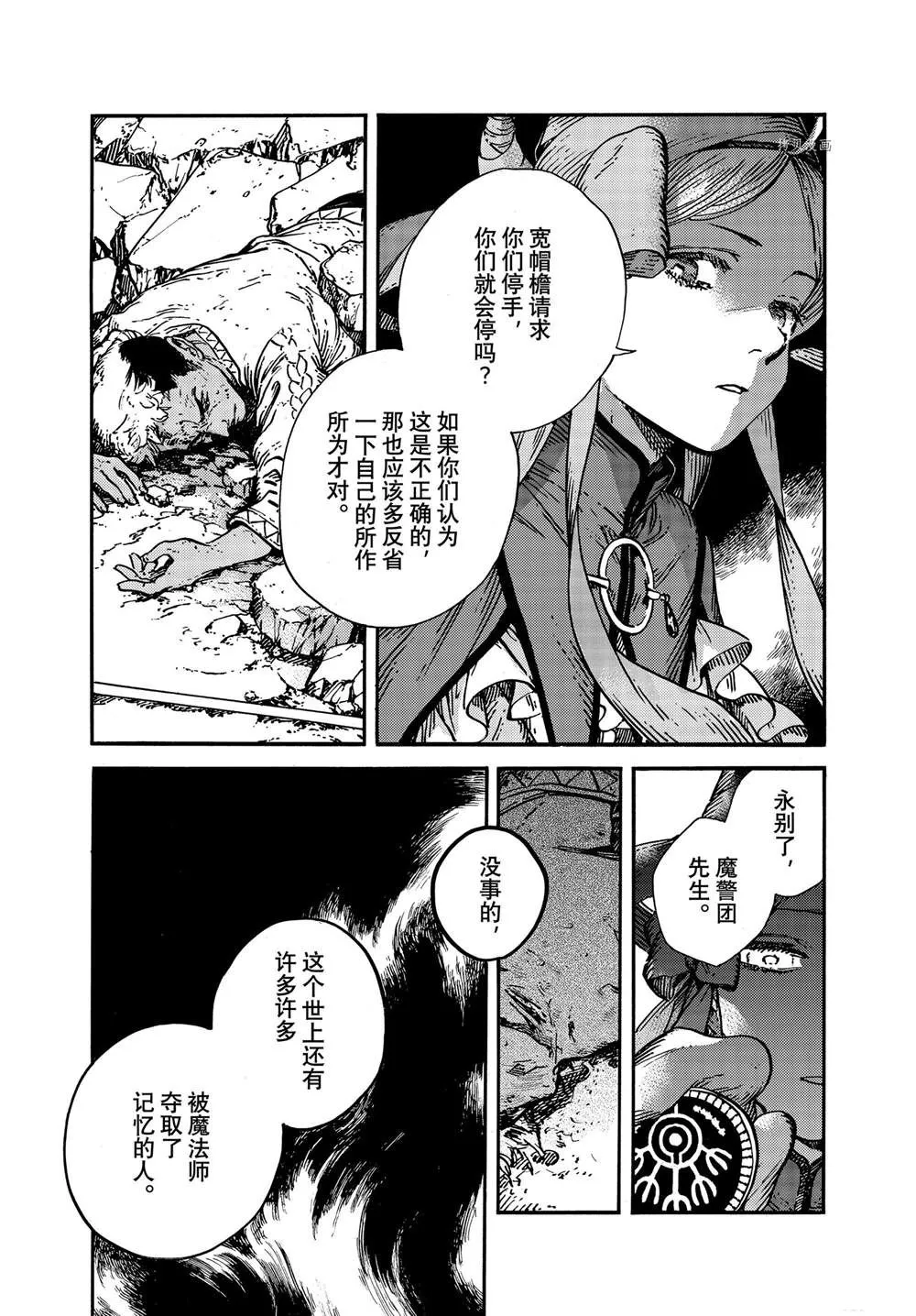 第56话 第23页