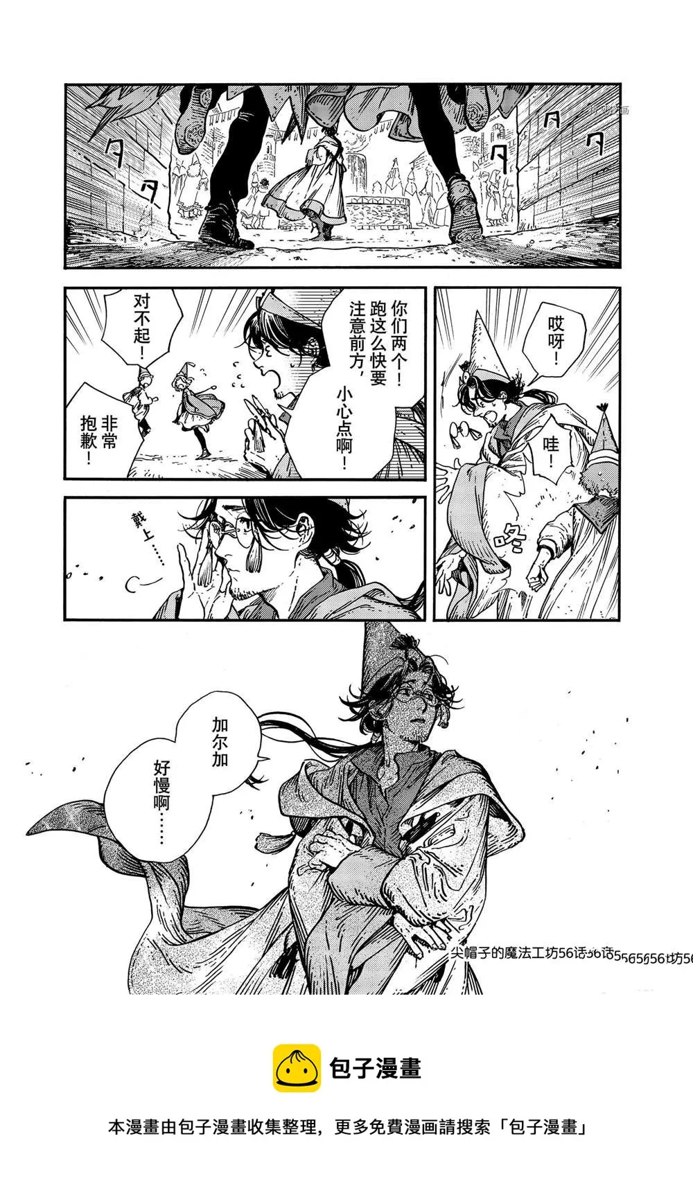 第56话 第24页