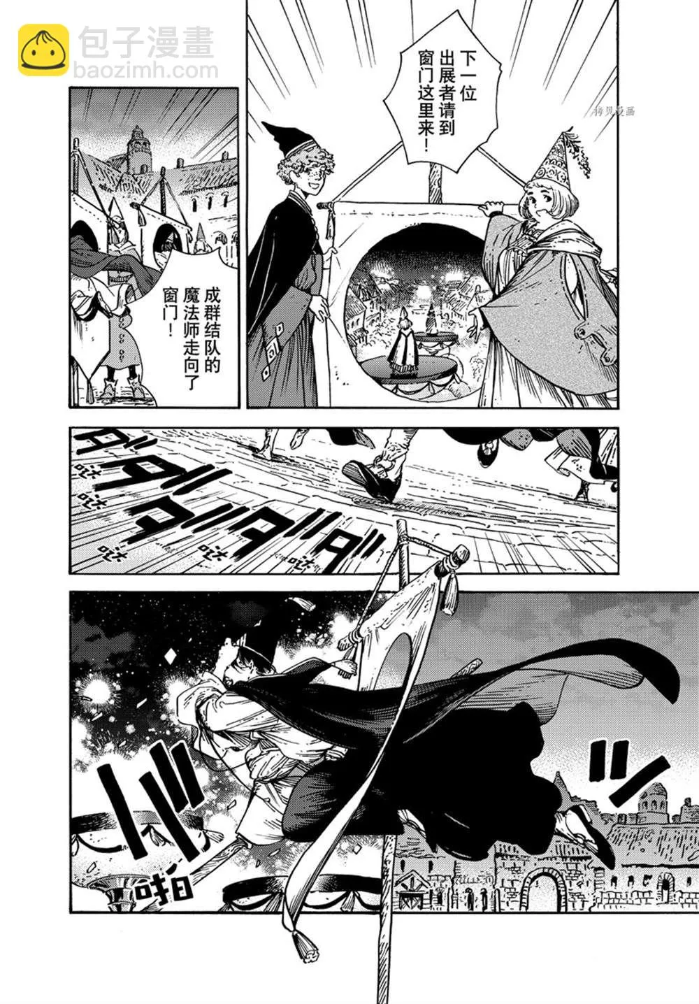 第61话 第2页