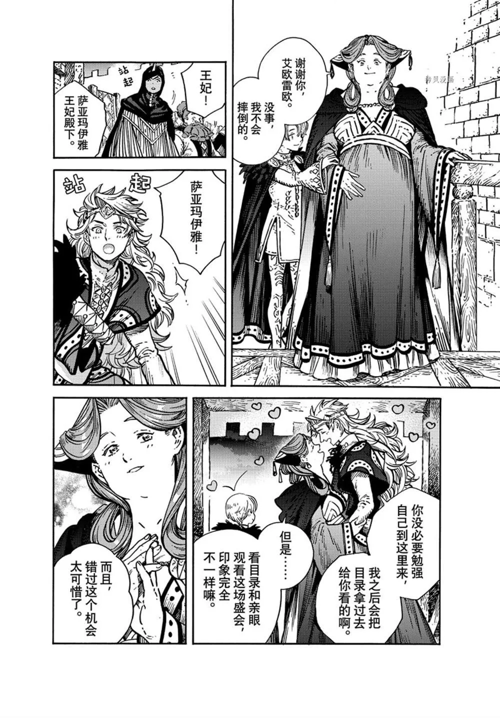 第61话 第4页