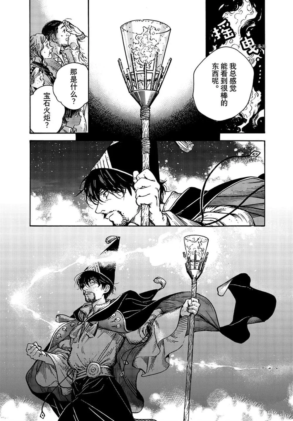 第61话 第5页