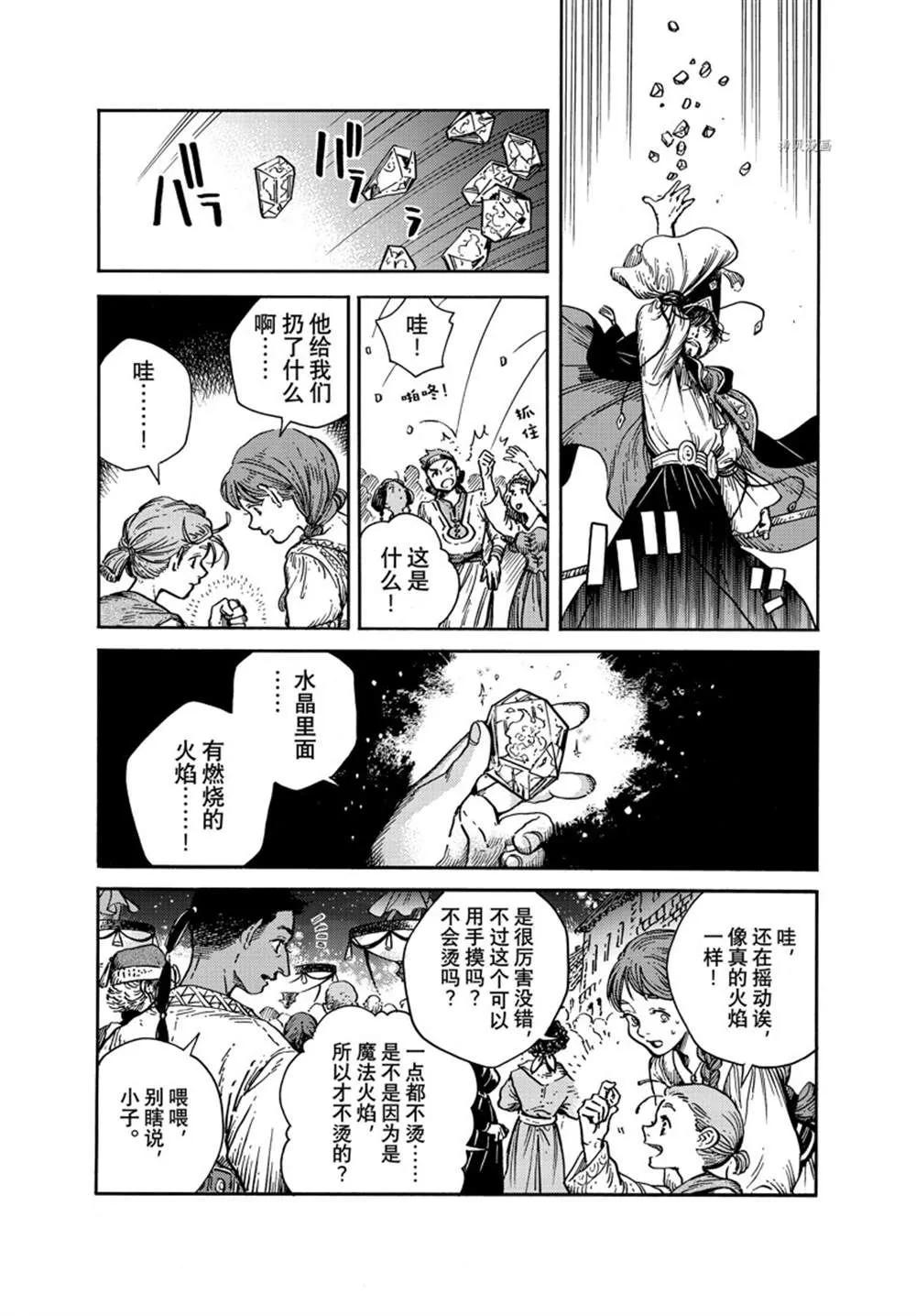 第61话 第6页