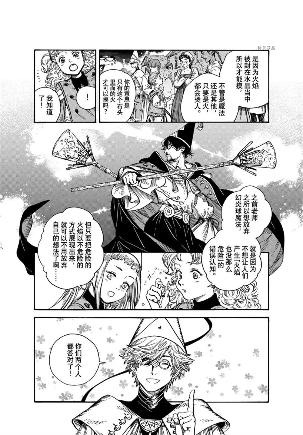 第61话 第7页