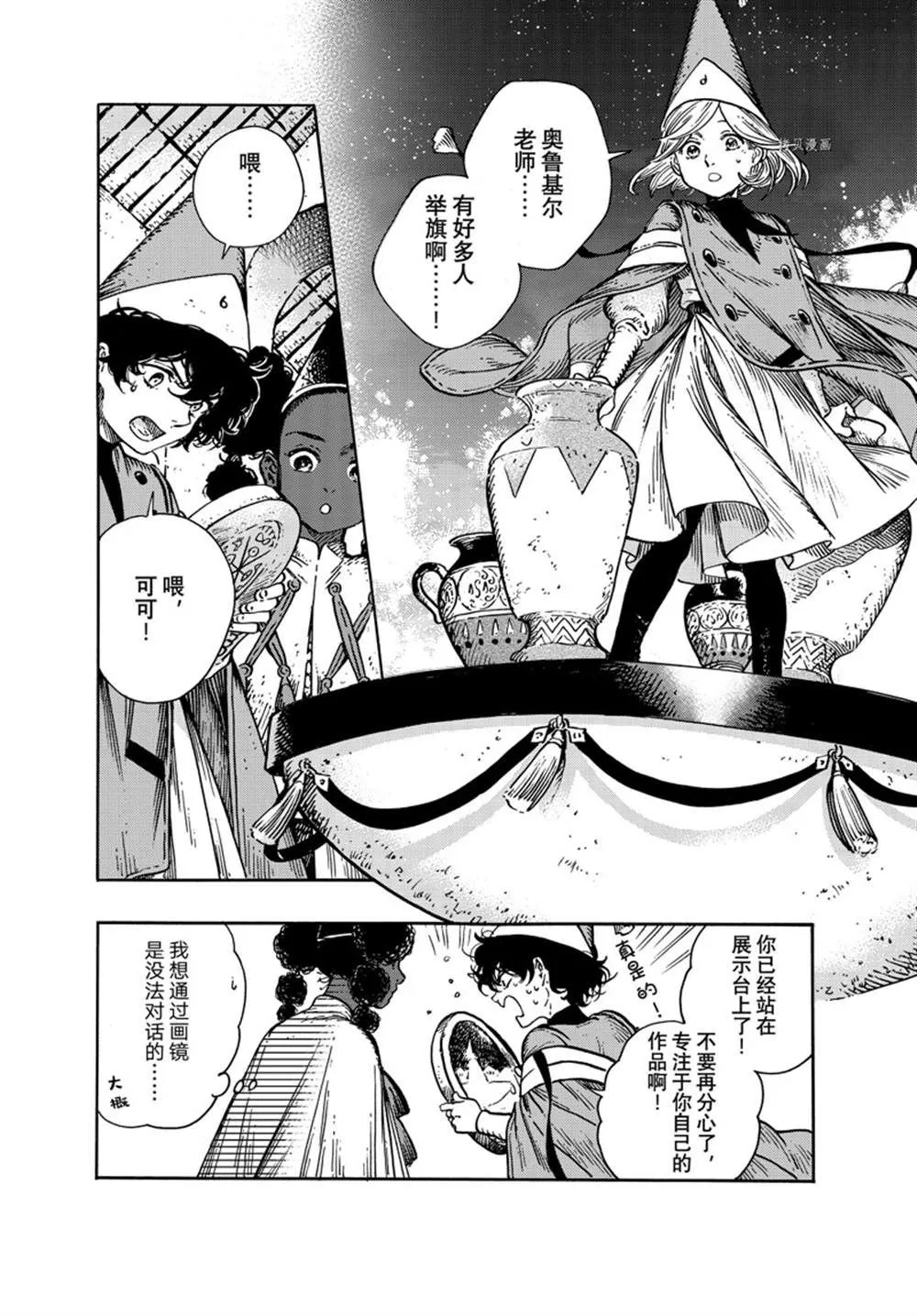 第61话 第10页