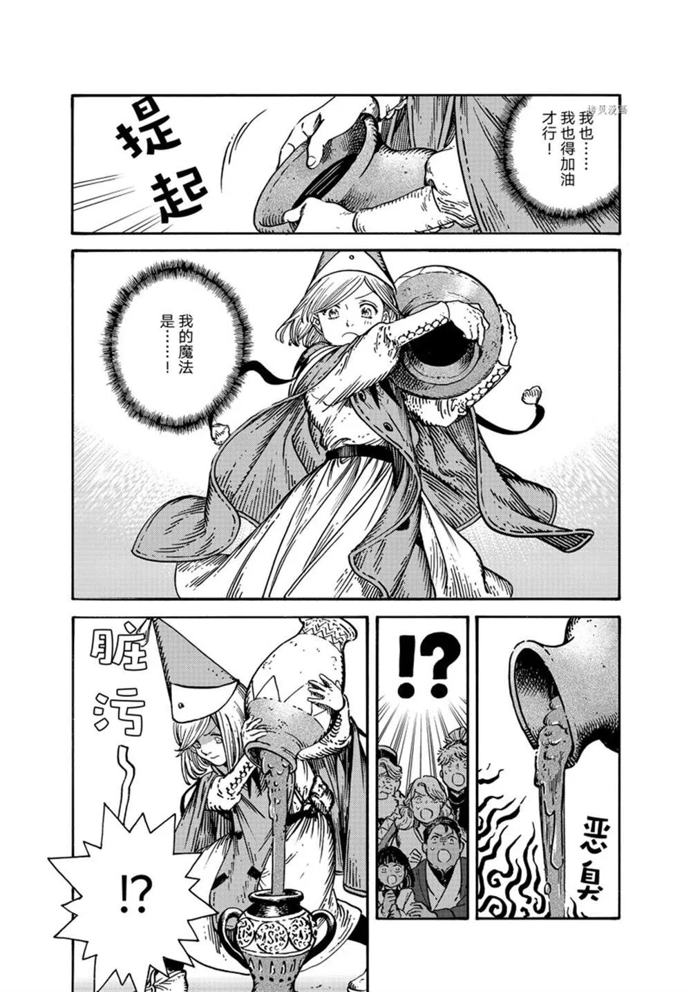 第61话 第11页