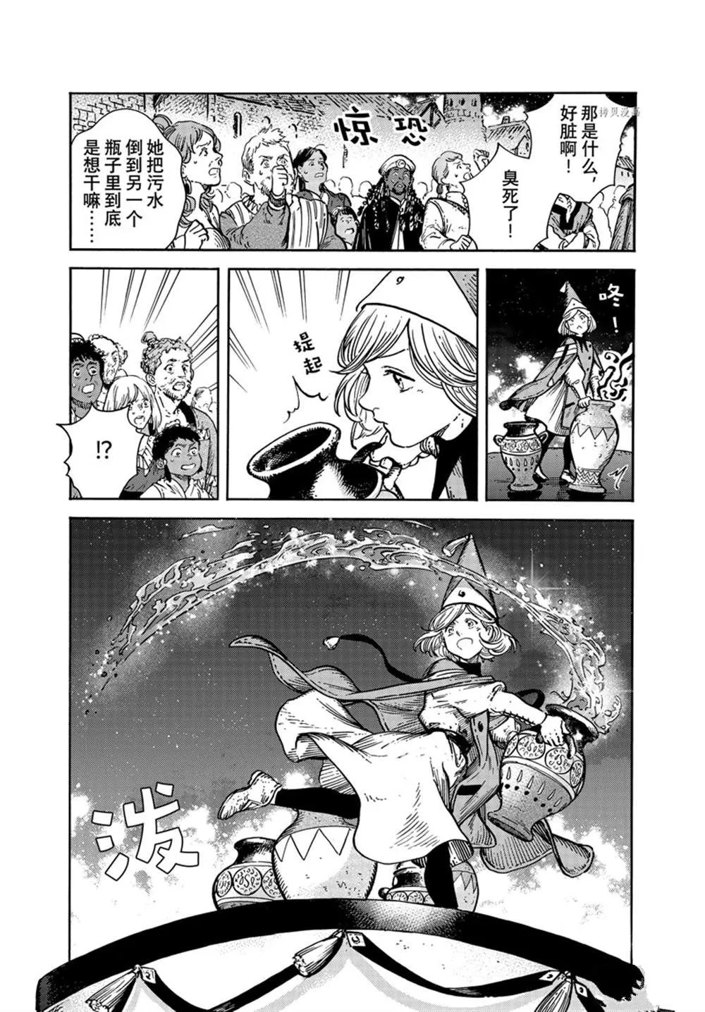 第61话 第12页