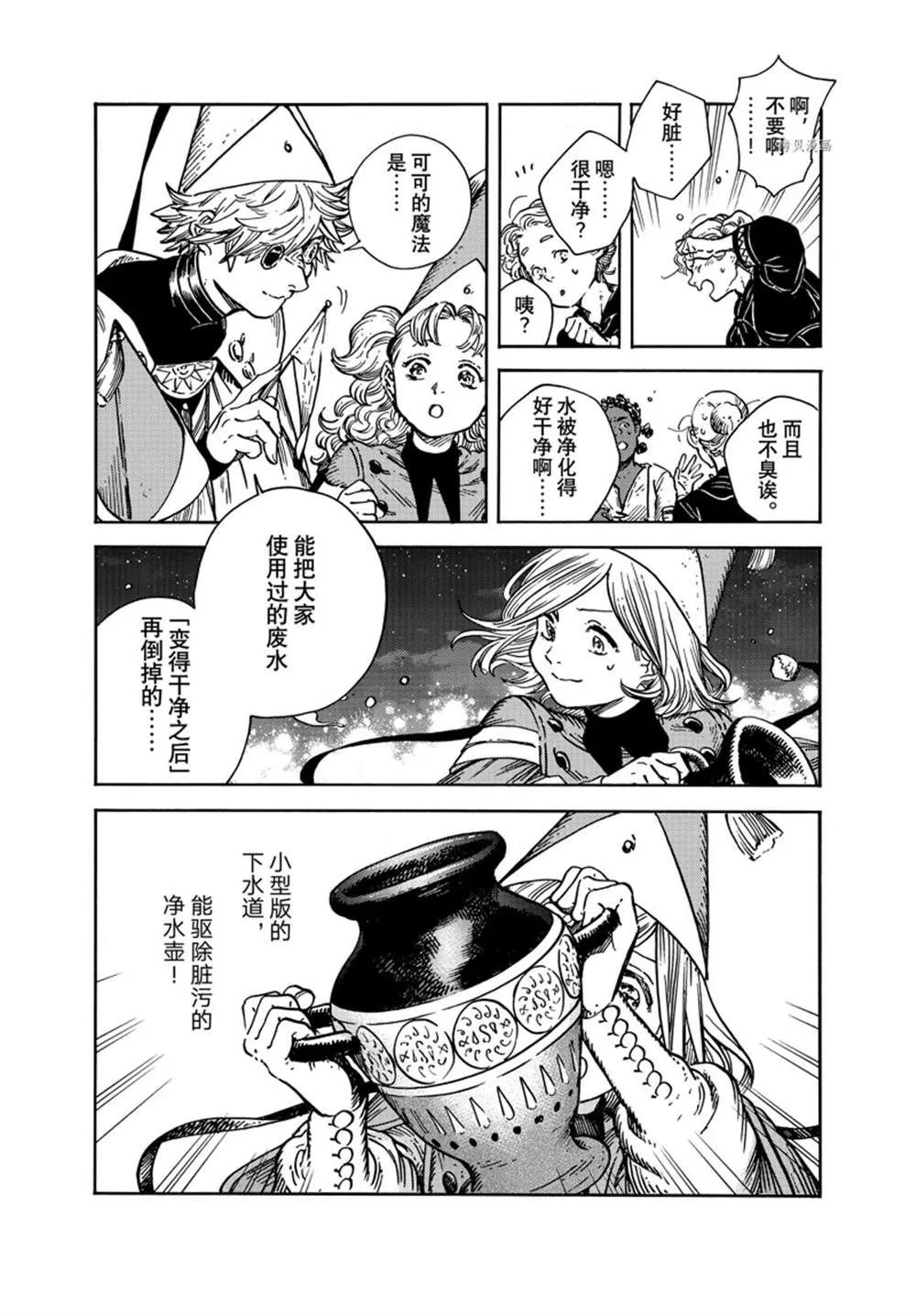 第61话 第13页