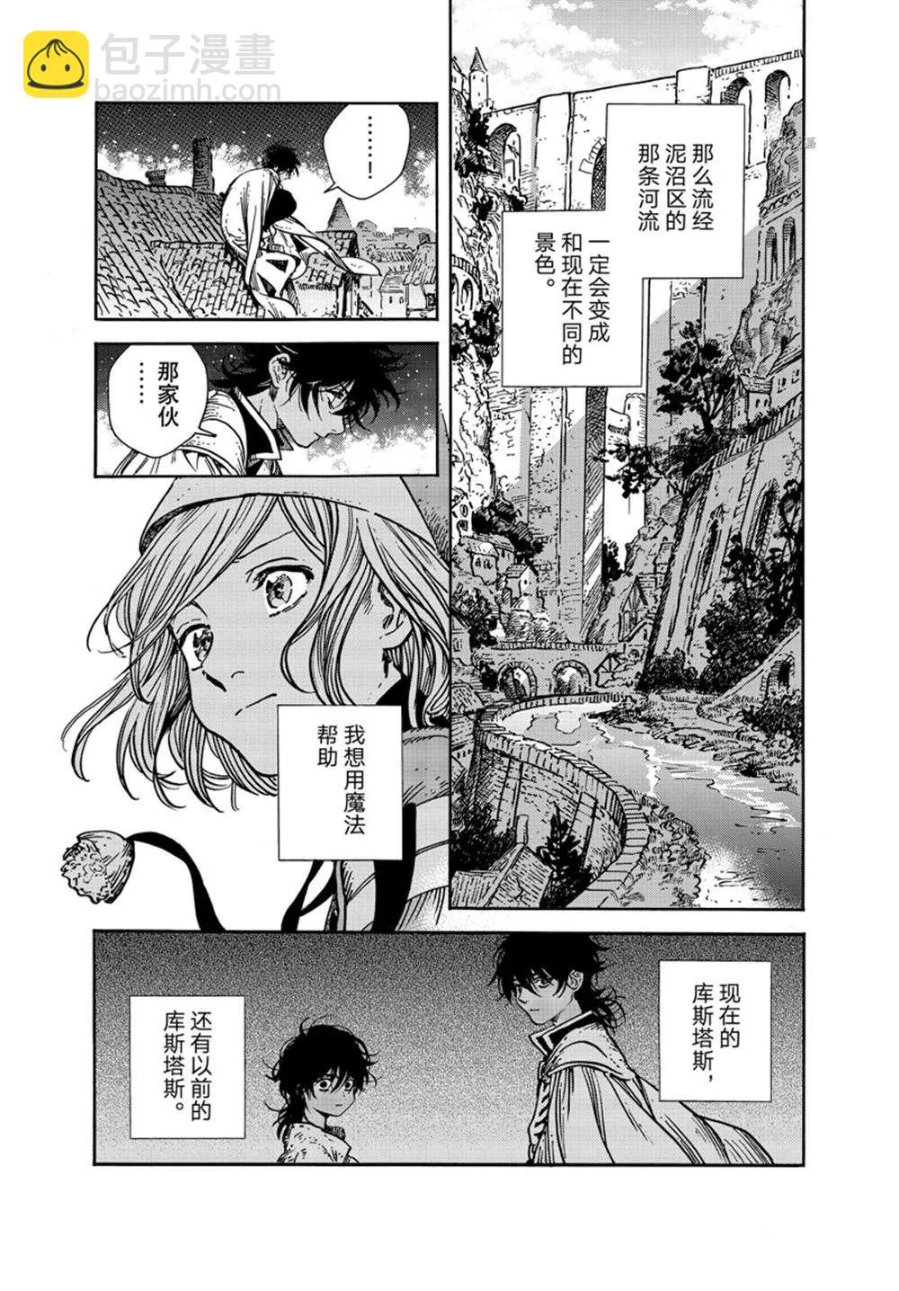 第61话 第15页