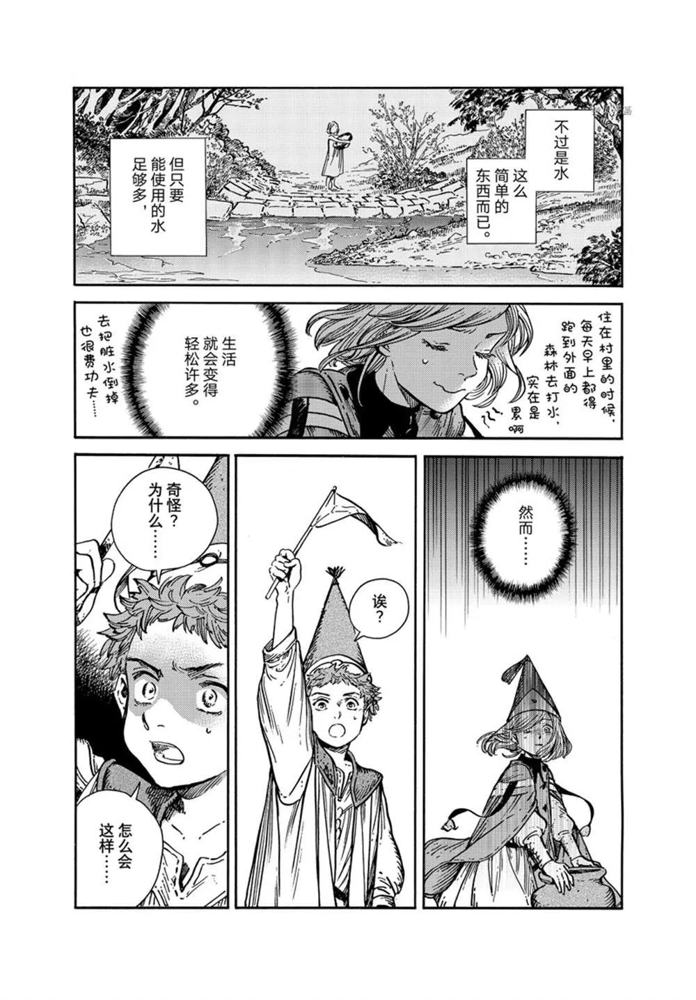 第61话 第16页