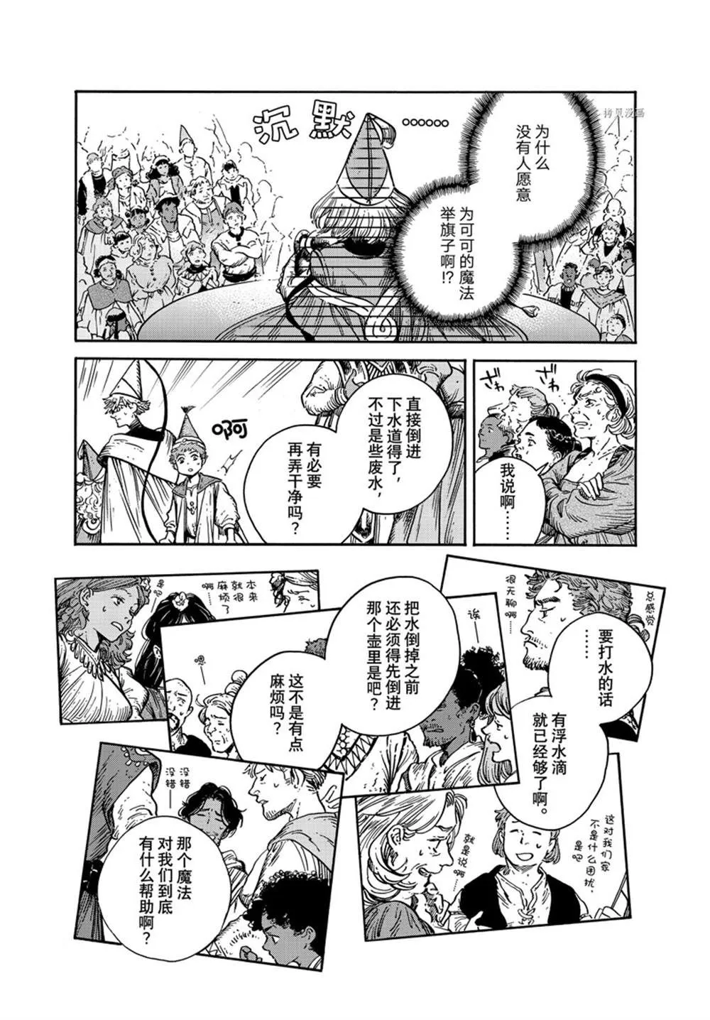 第61话 第17页