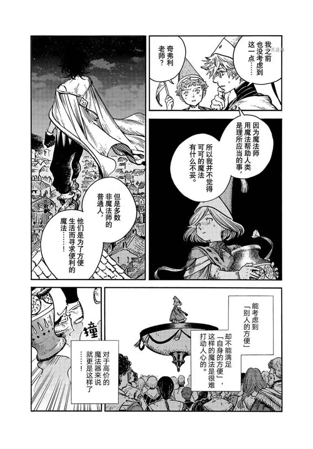 第61话 第18页