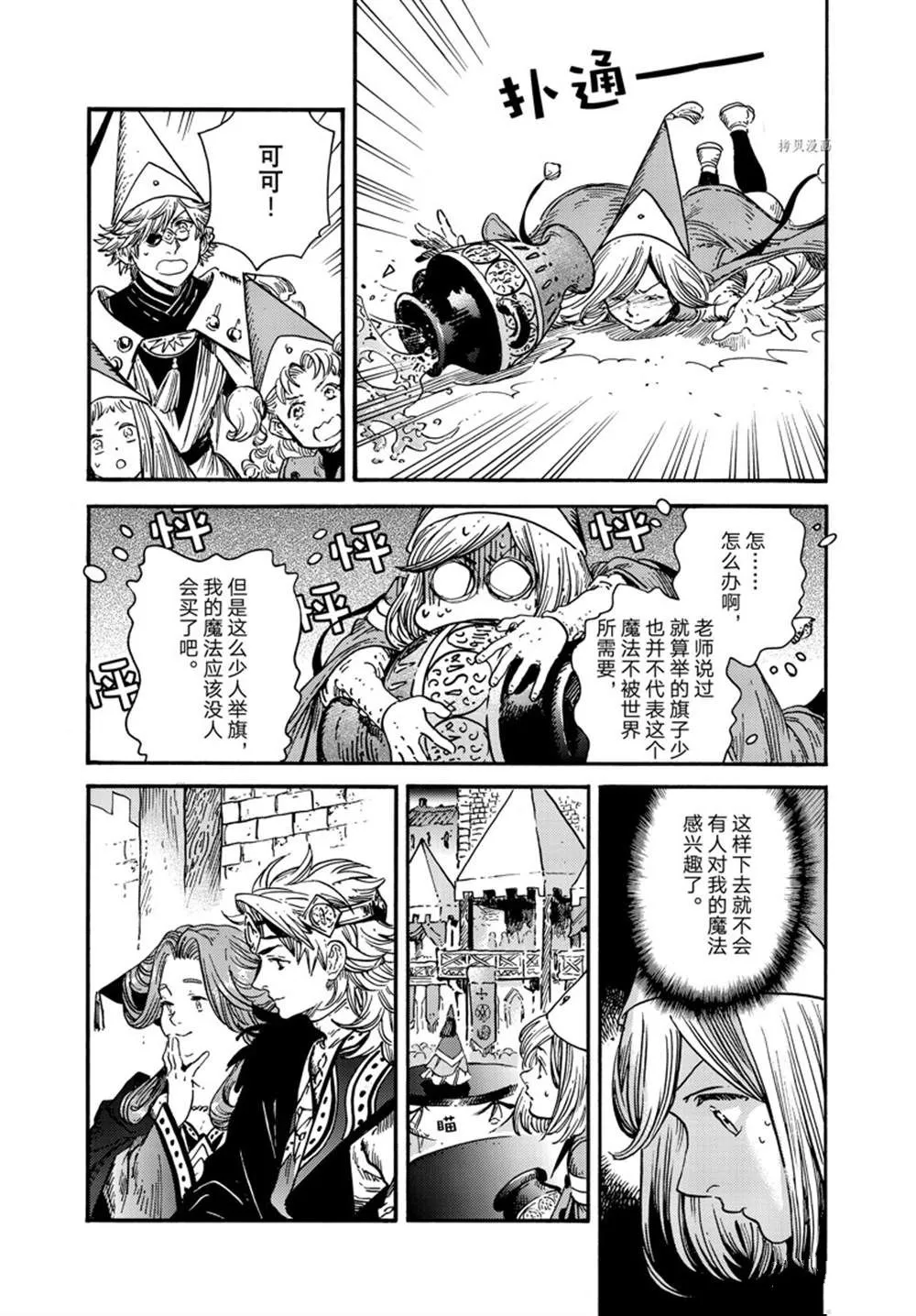 第61话 第19页