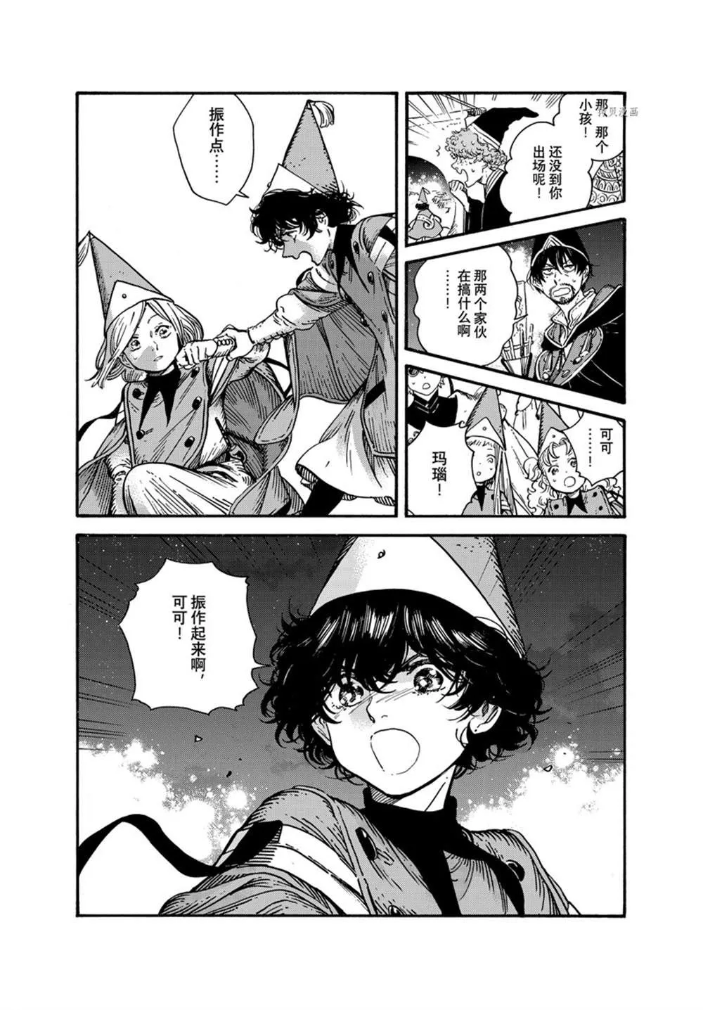 第61话 第22页