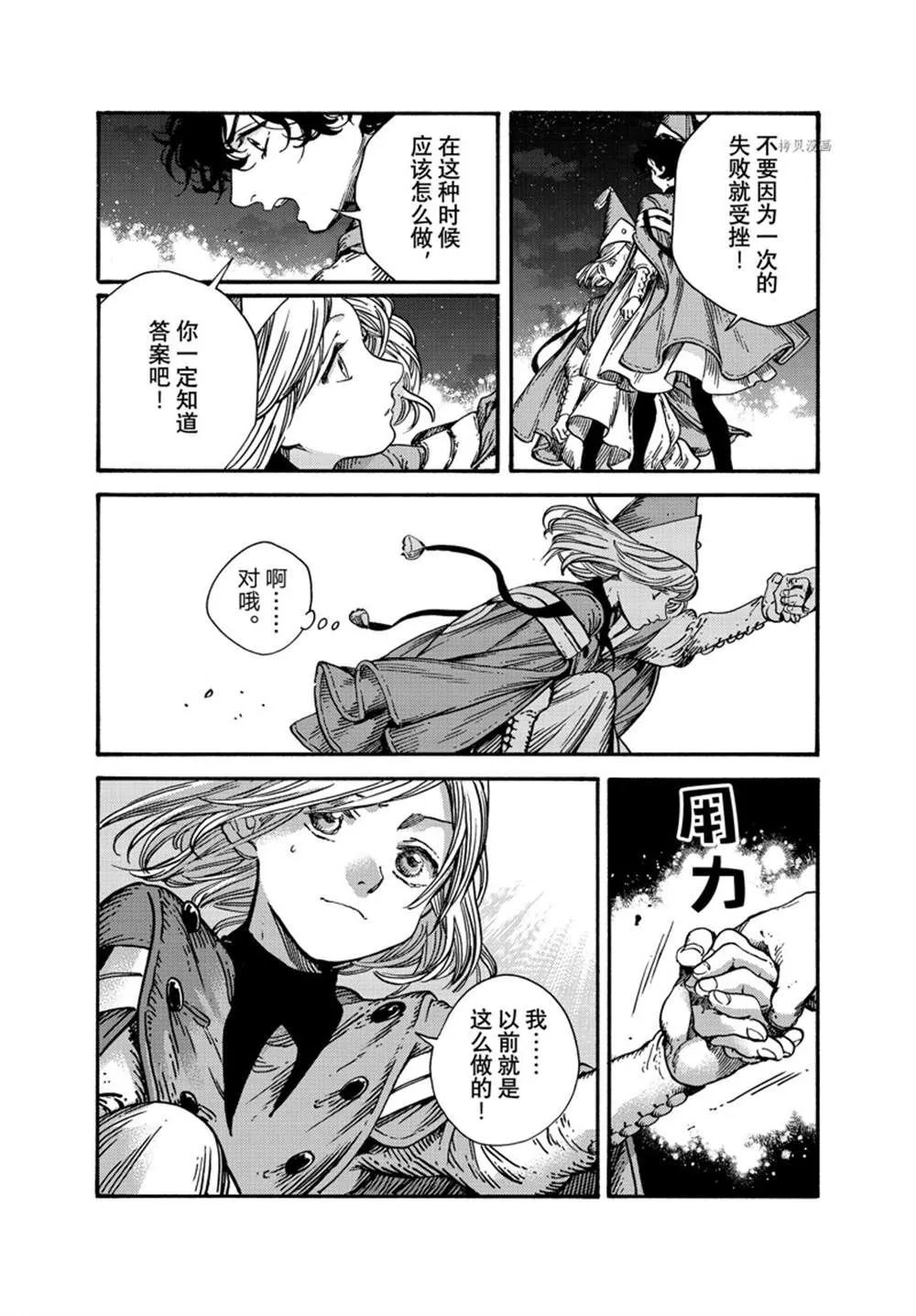 第61话 第23页