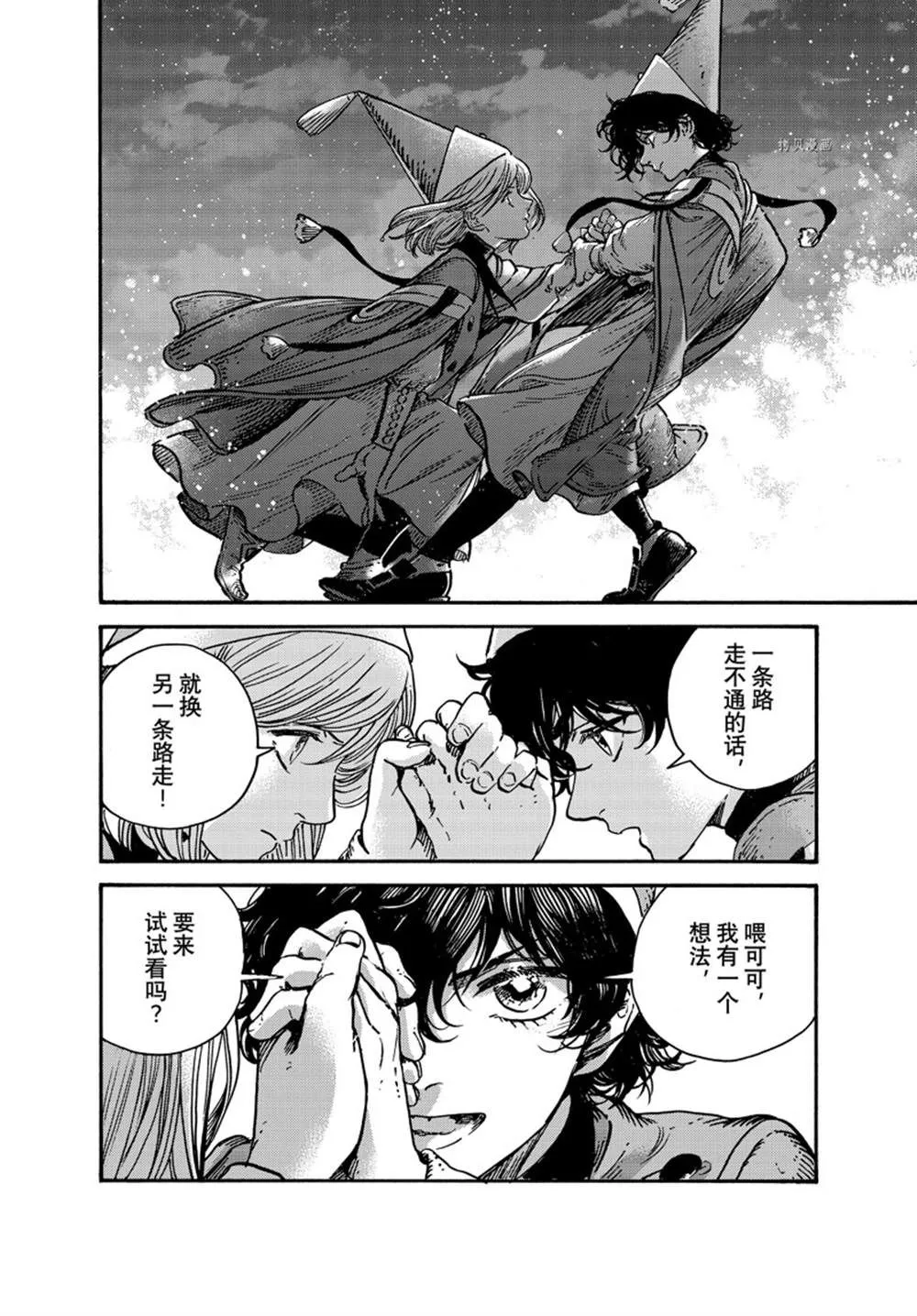 第61话 第24页