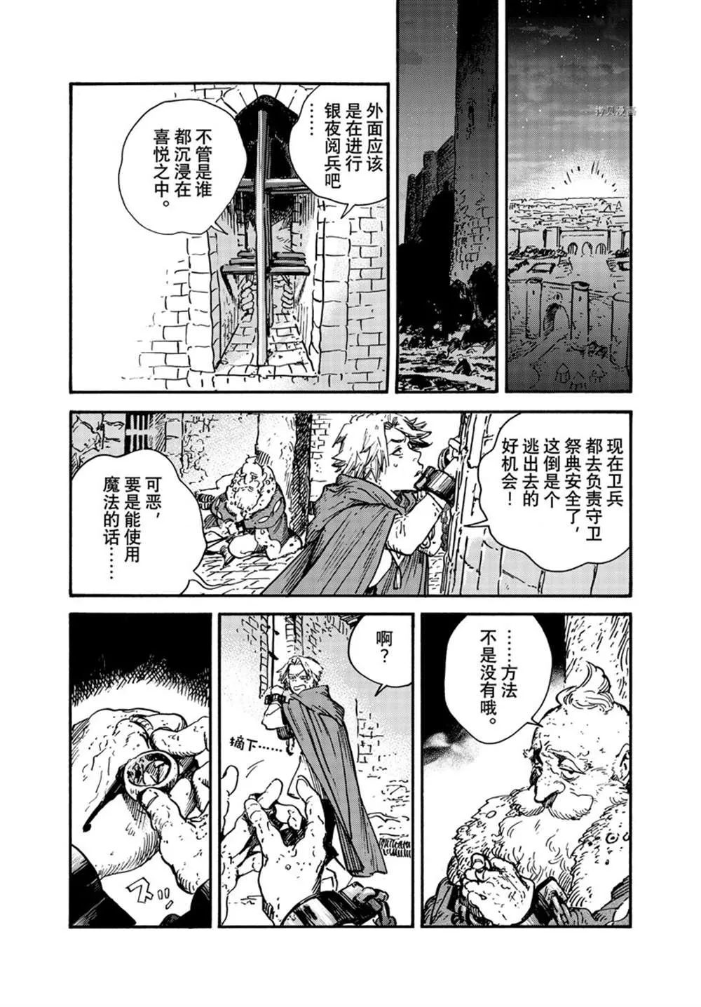 第61话 第25页