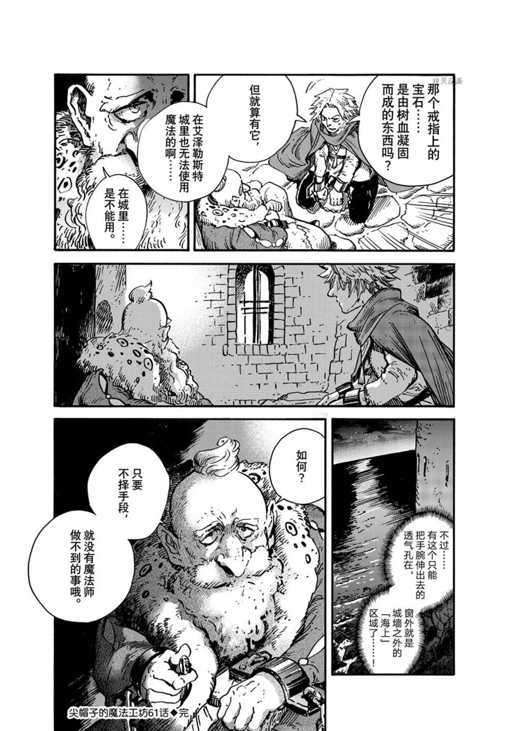 第61话 第26页