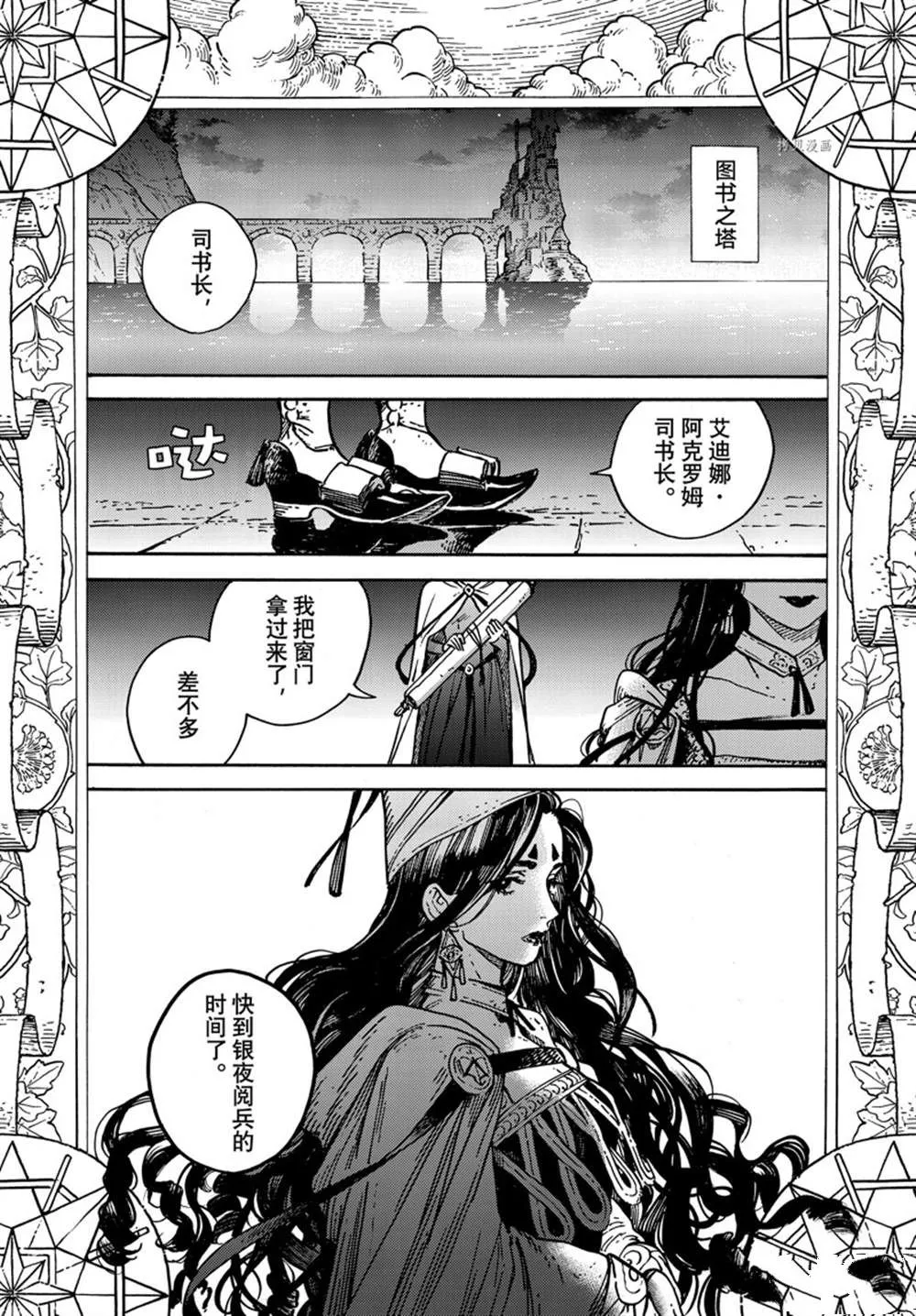 第60话 第1页
