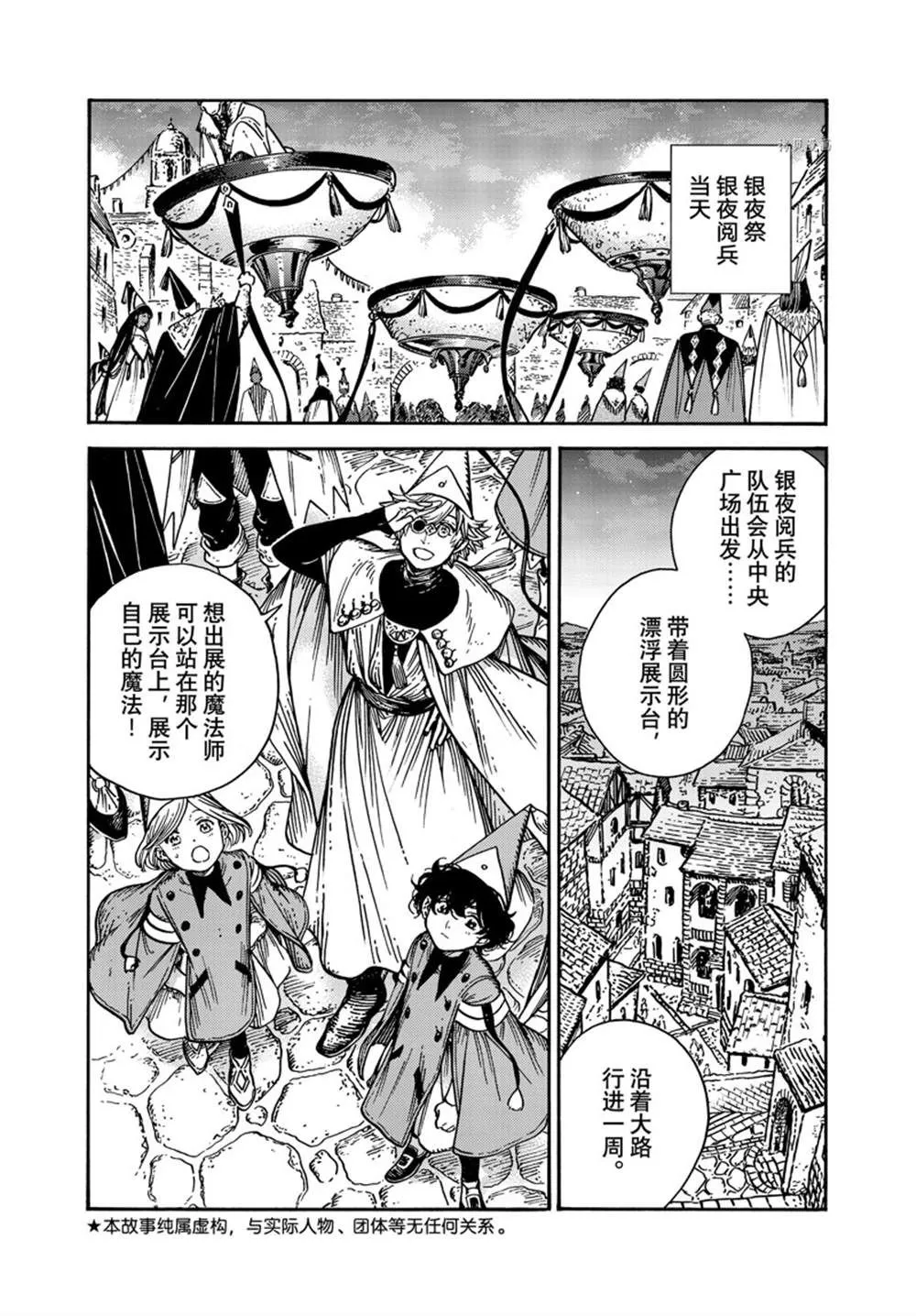 第60话 第4页