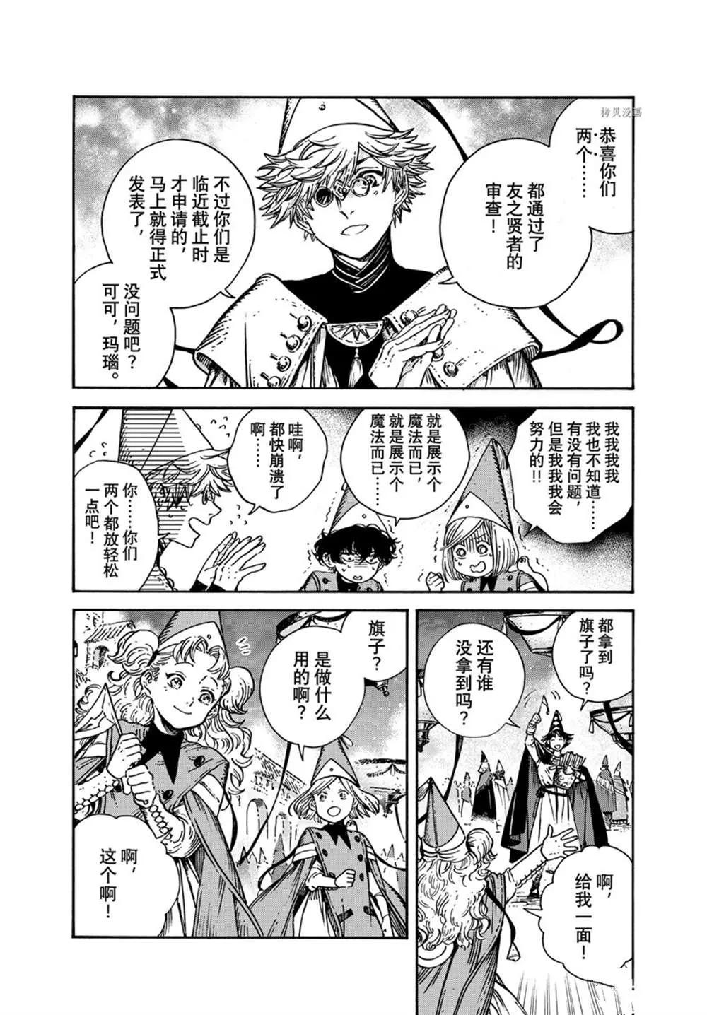 第60话 第5页