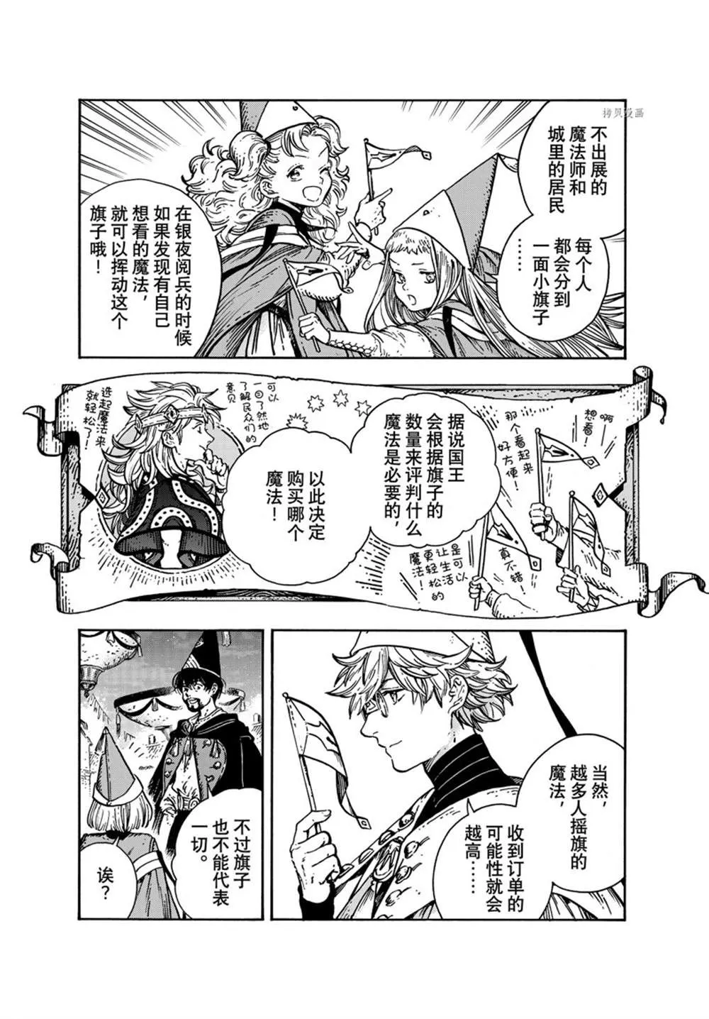 第60话 第6页