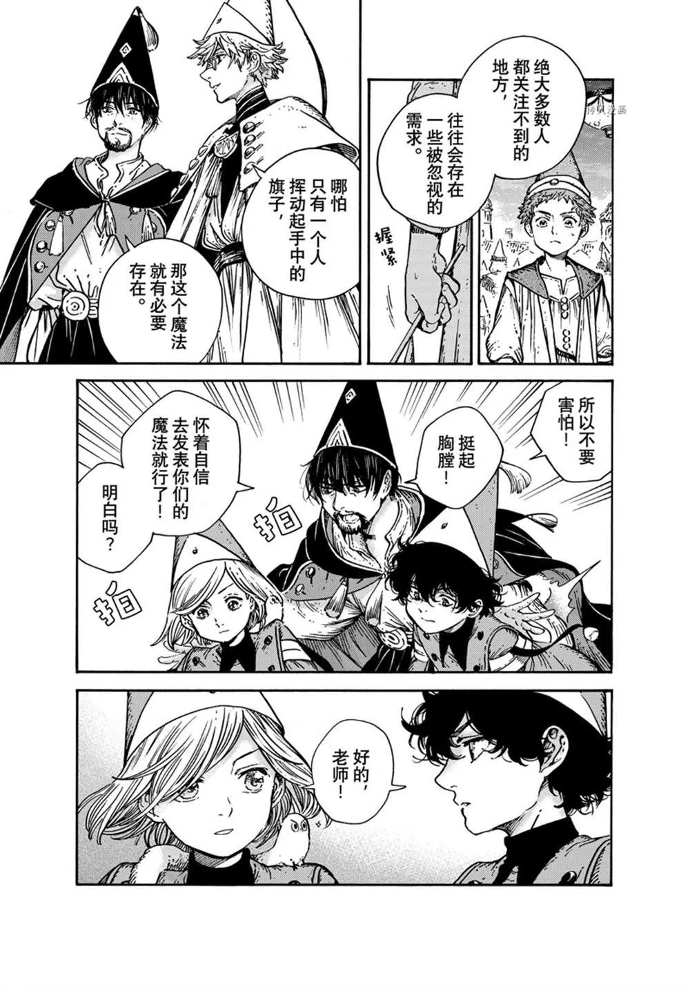 第60话 第7页