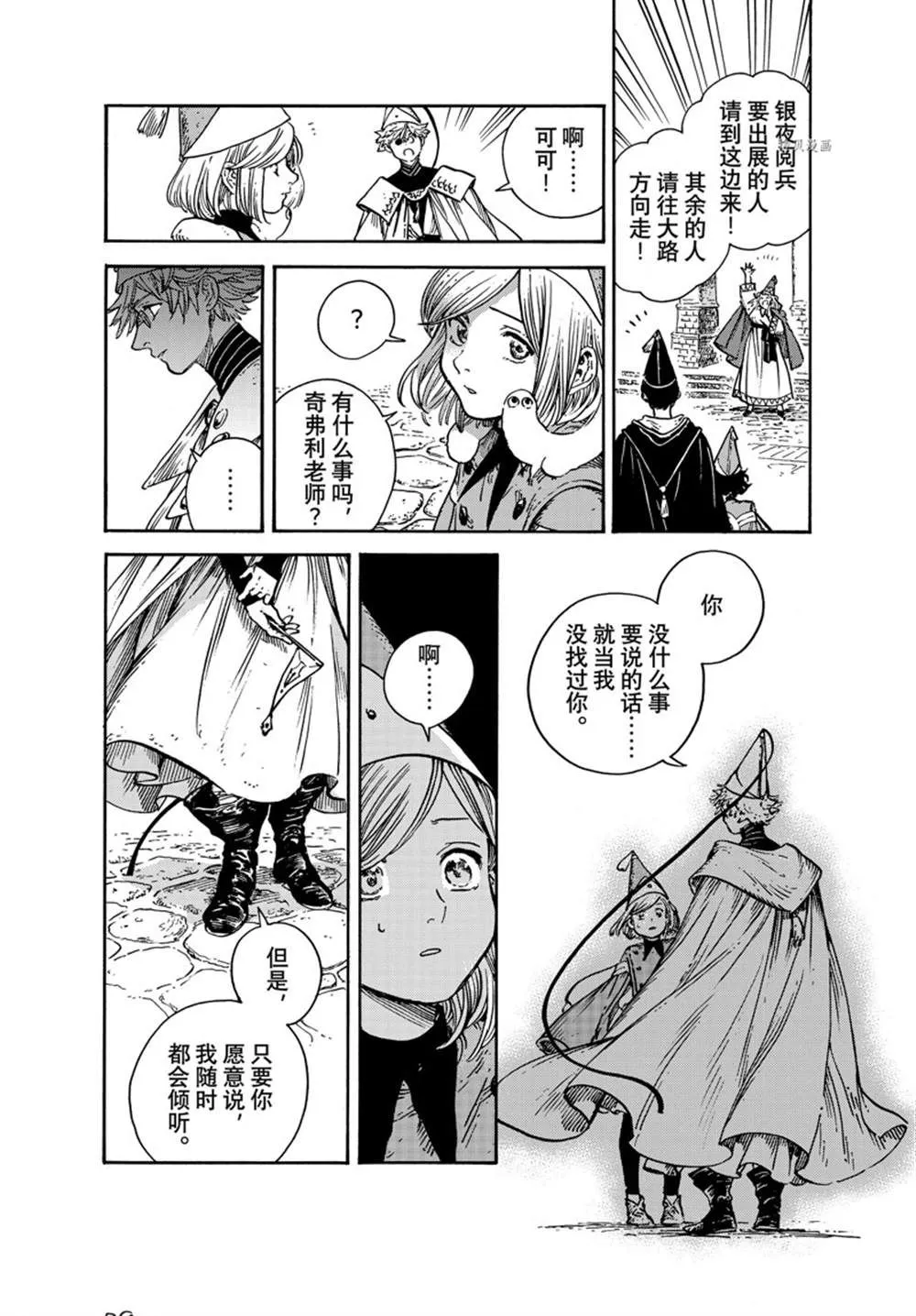 第60话 第8页