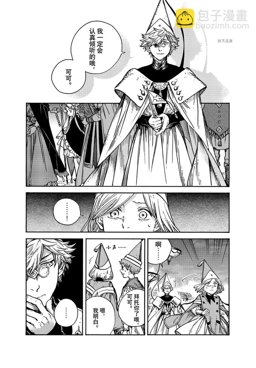 第60话 第9页