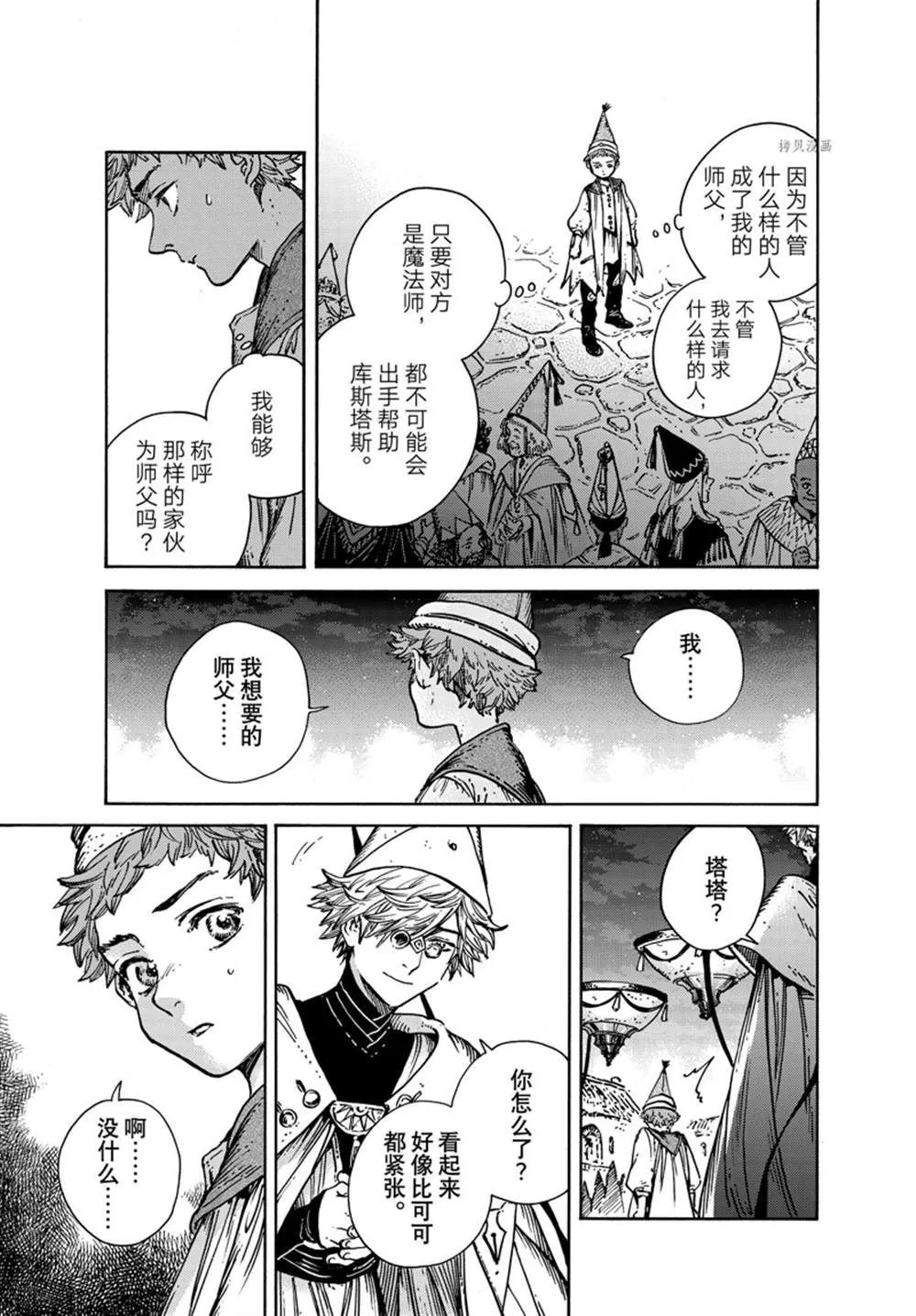 第60话 第11页