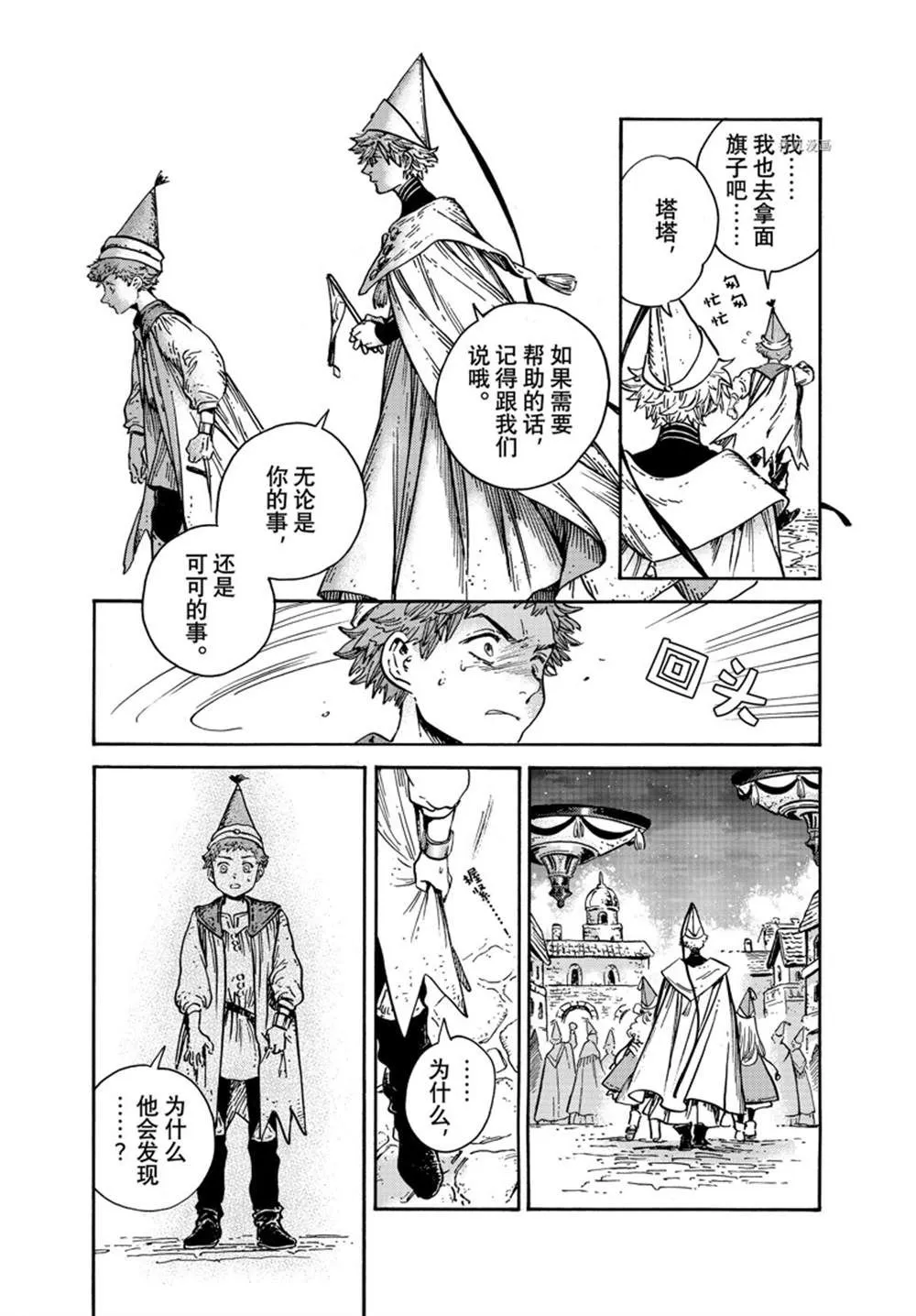 第60话 第12页