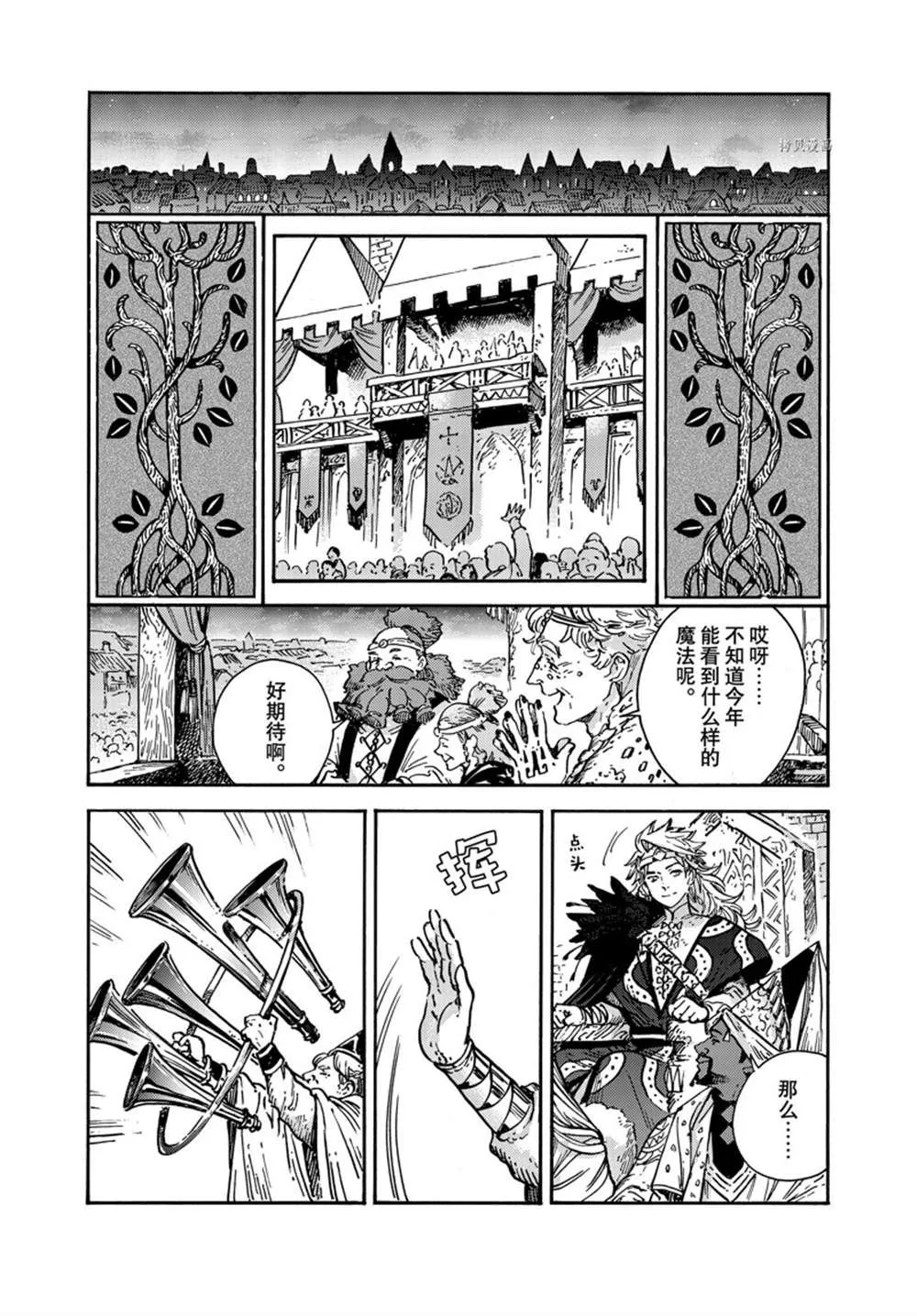 第60话 第13页