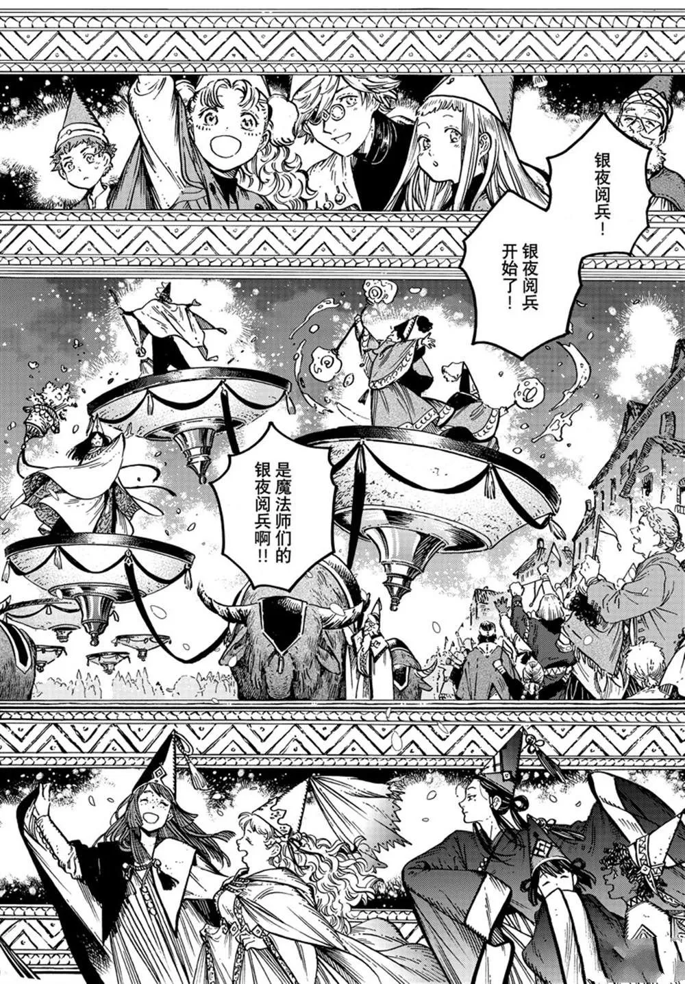 第60话 第14页