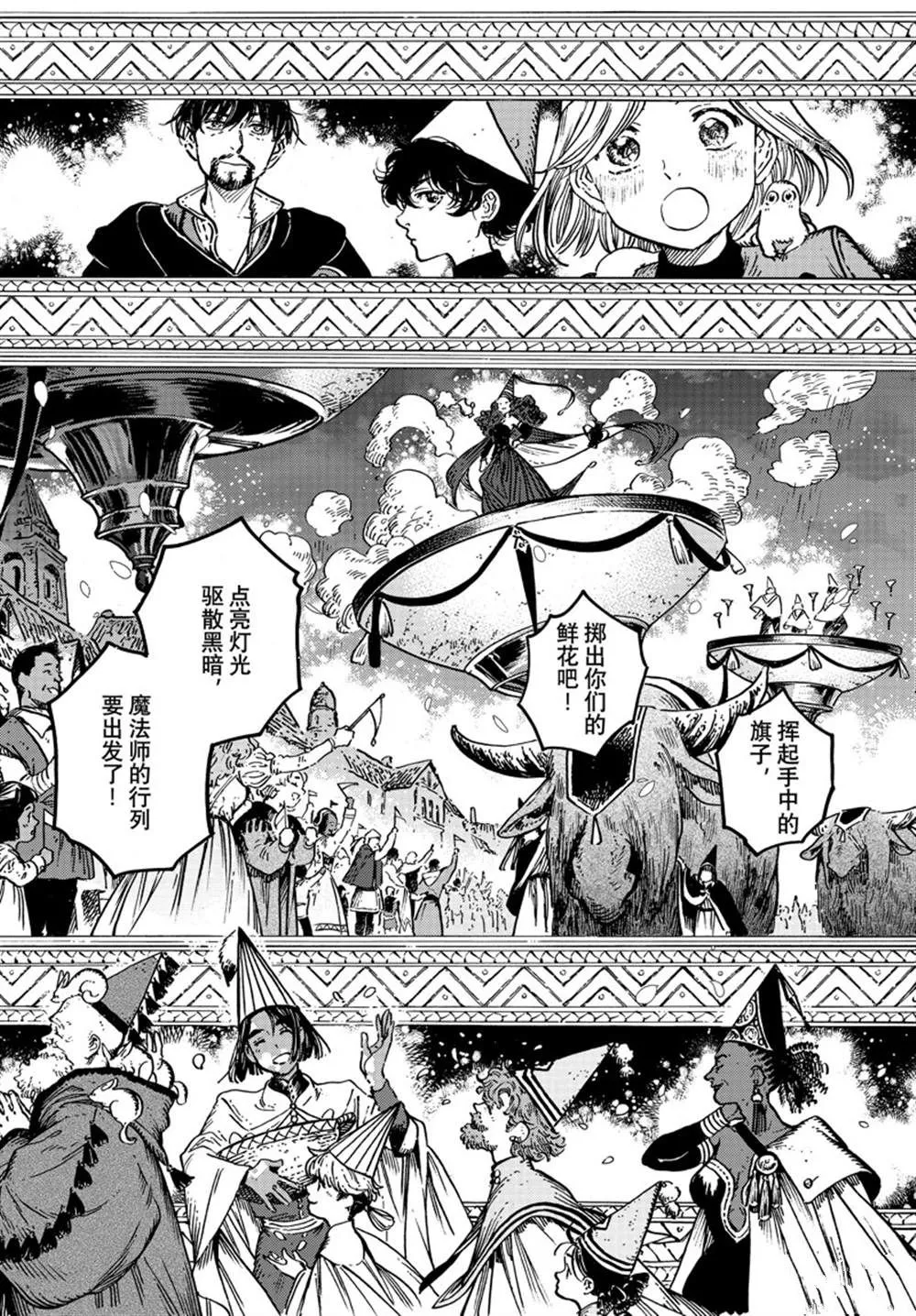 第60话 第15页