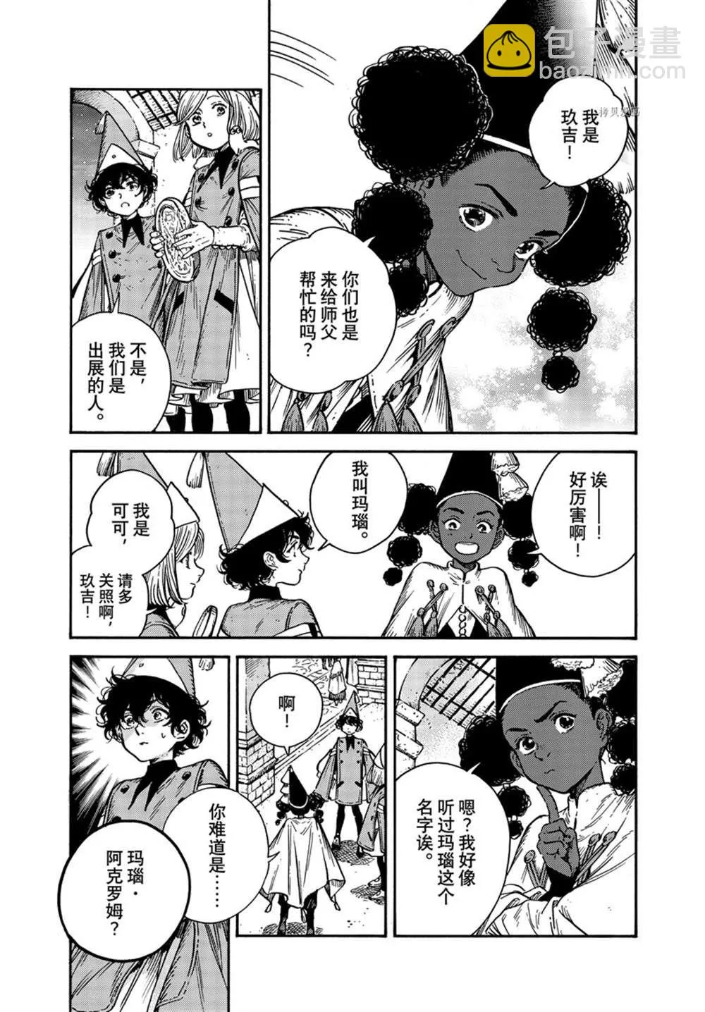 第60话 第17页