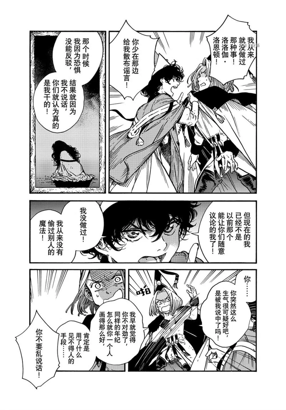 第60话 第19页