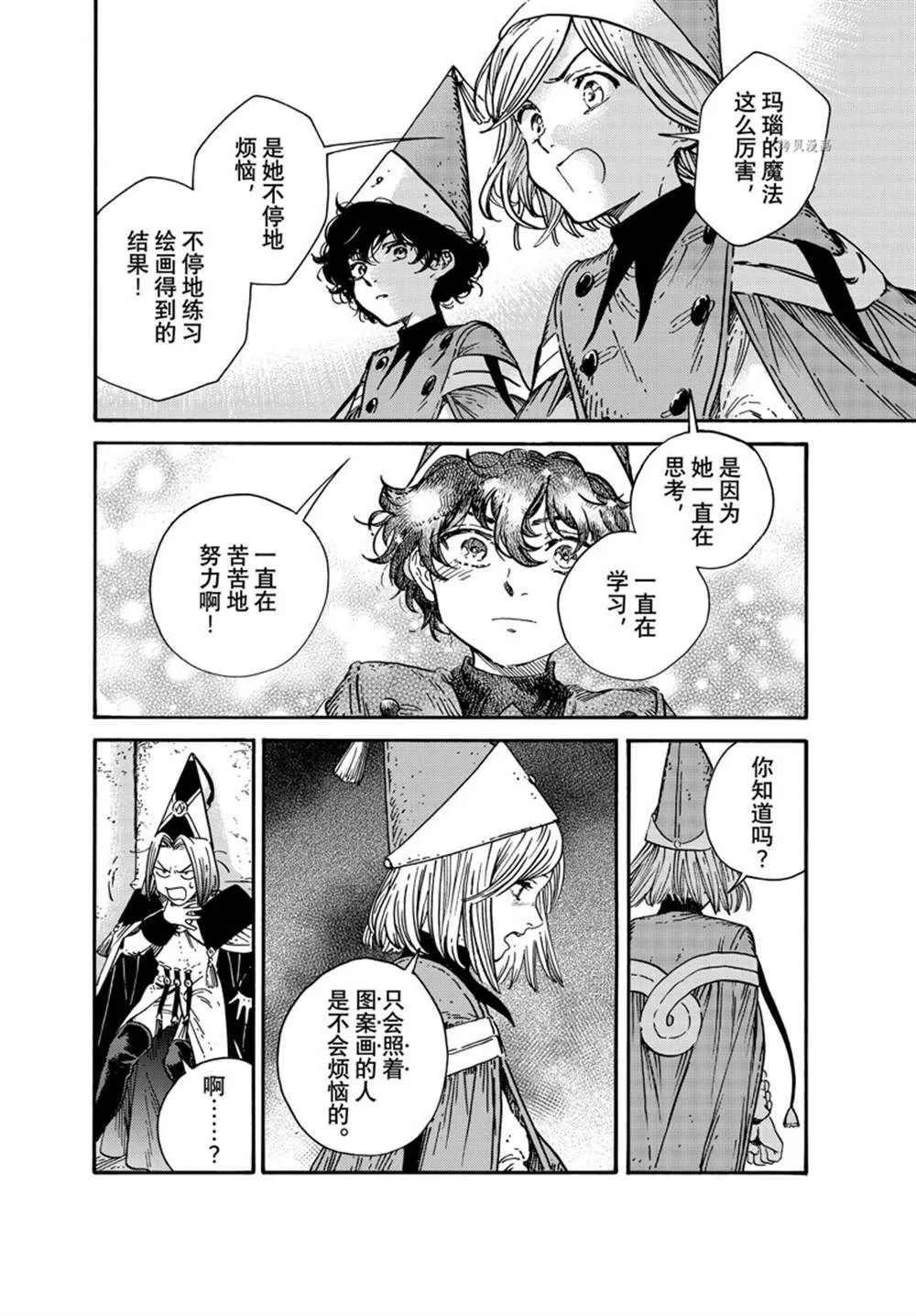 第60话 第20页